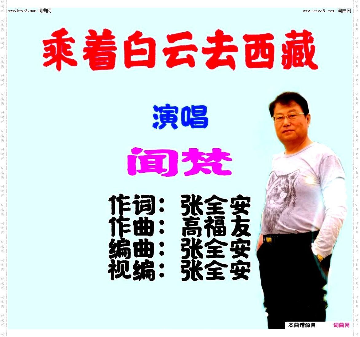 乘着白云去西藏