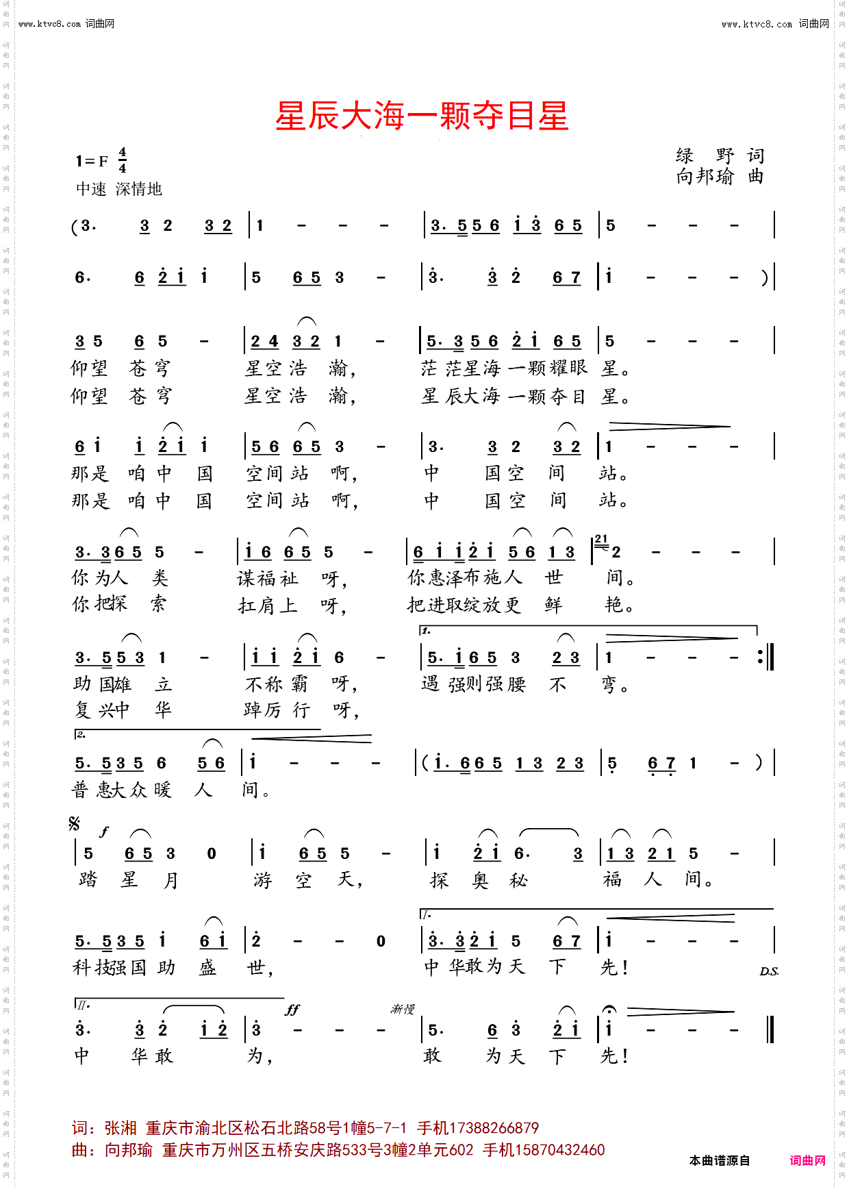 星辰大海一颗夺目星