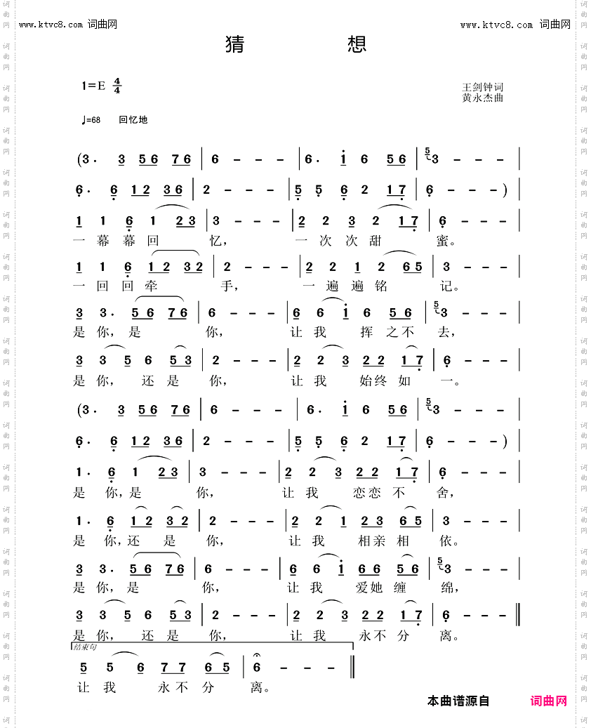 猜想_首唱