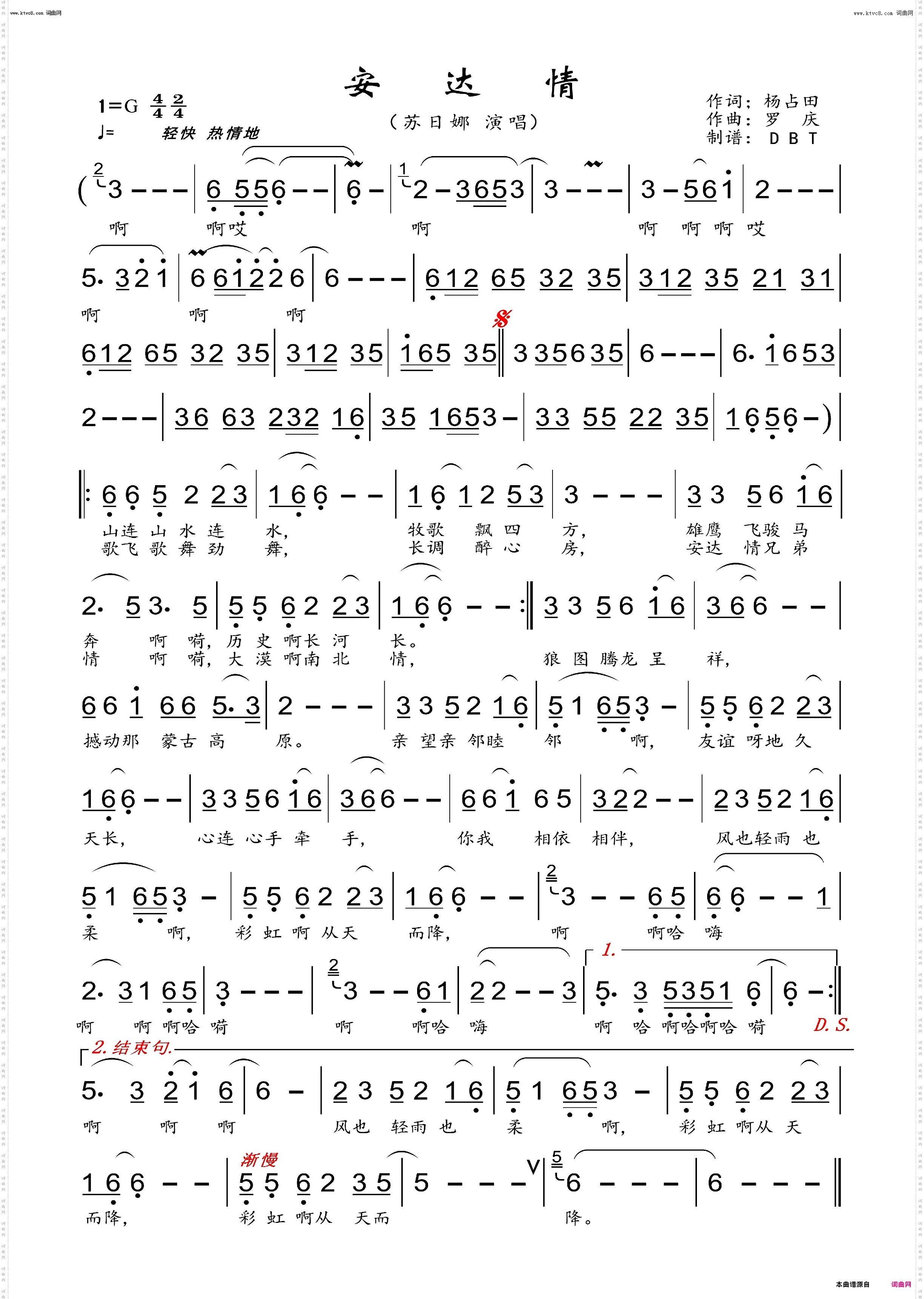 安达情_女声独唱