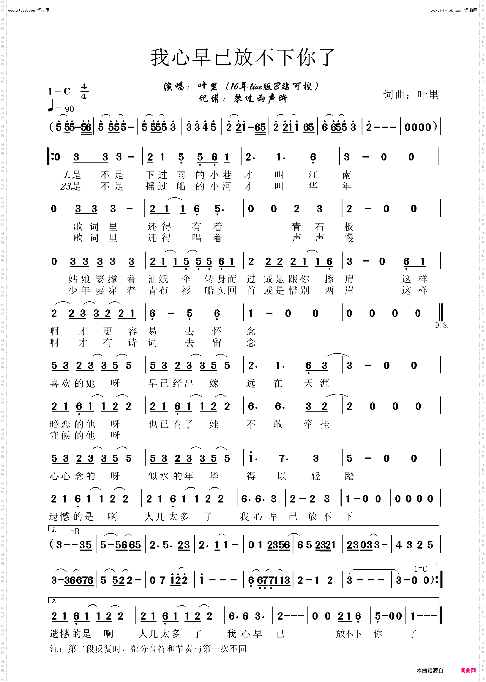 我心早已放不下你了