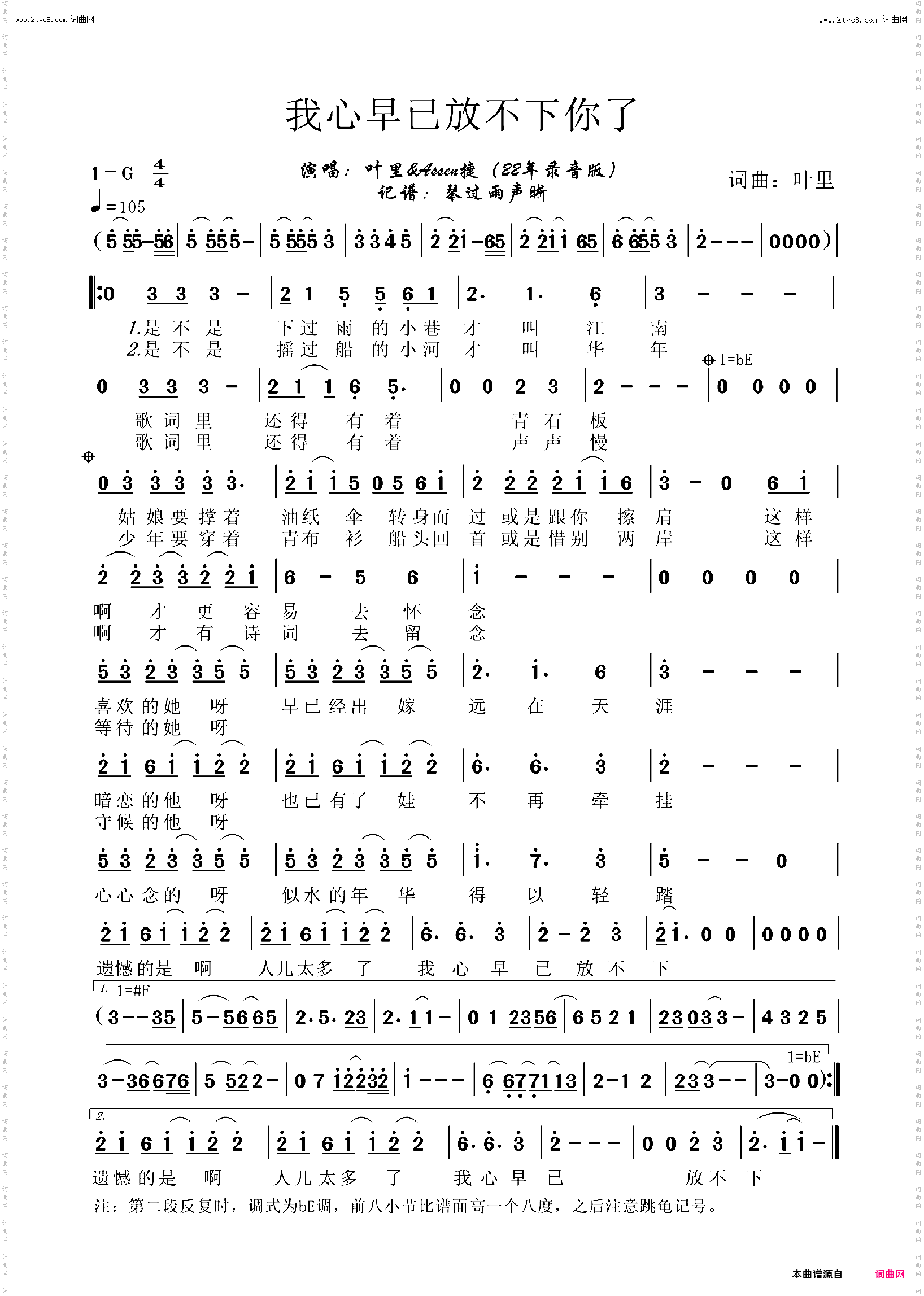 我心早已放不下你了