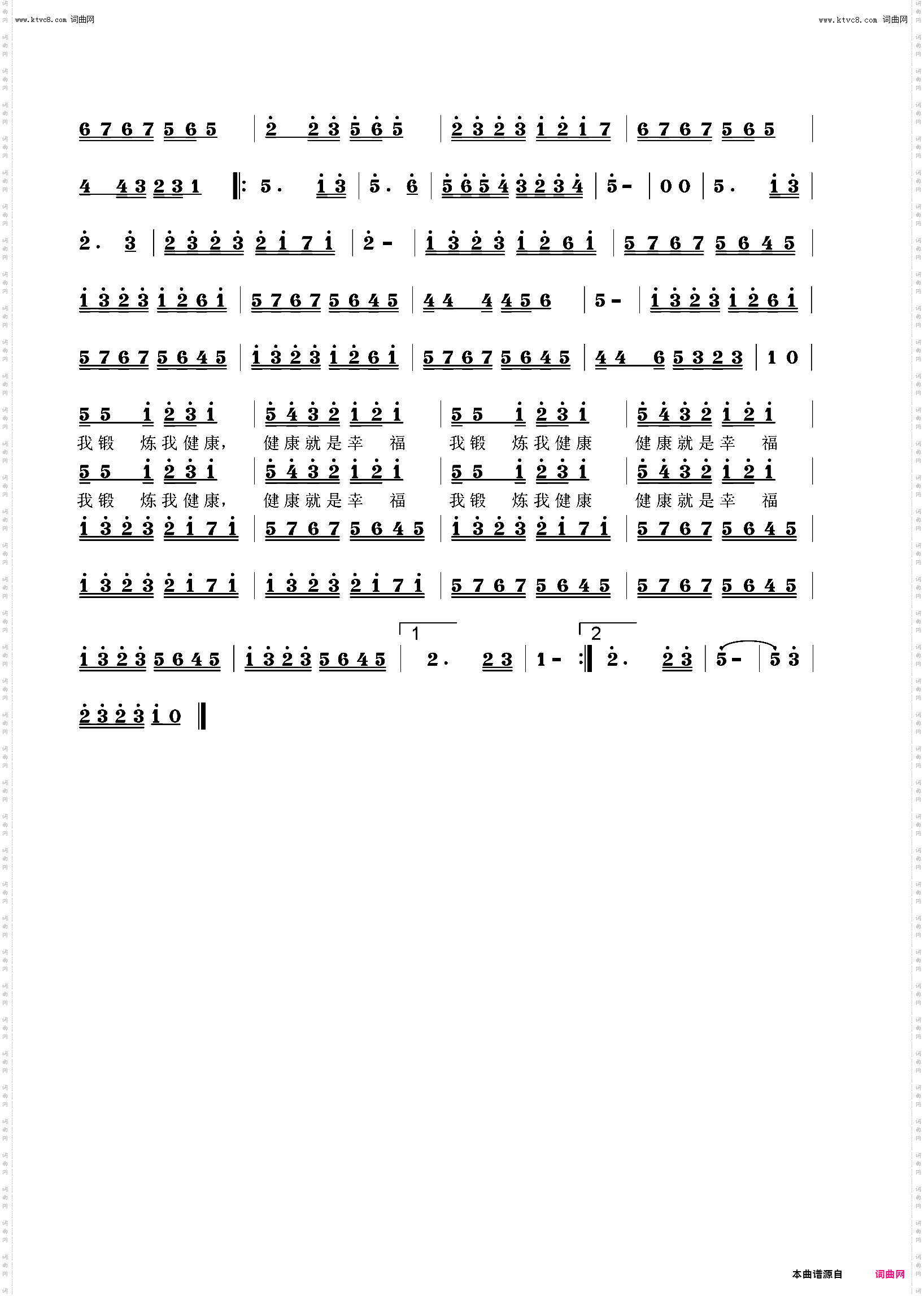 长寿村的曲马克