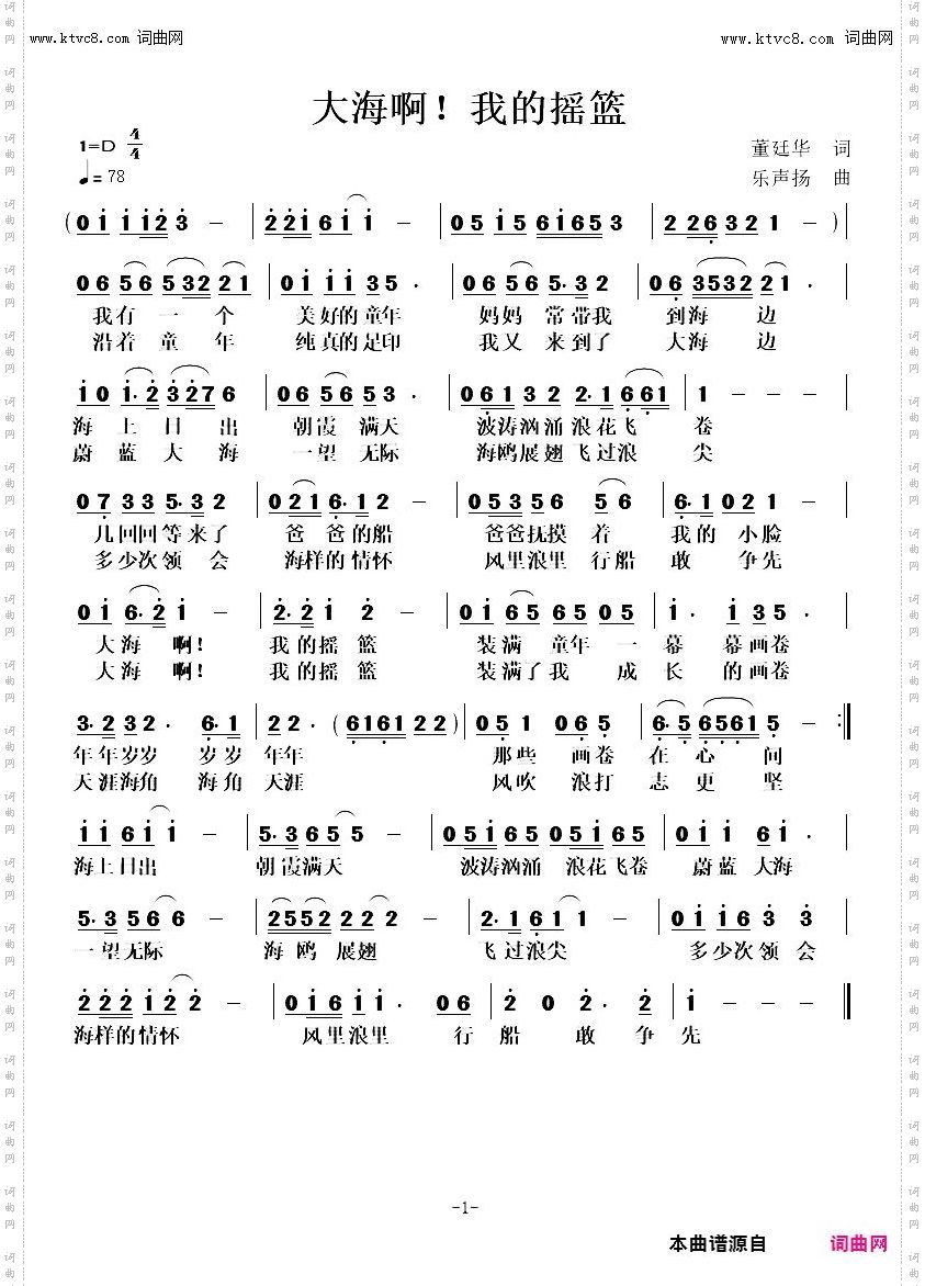 大海啊!我的摇篮