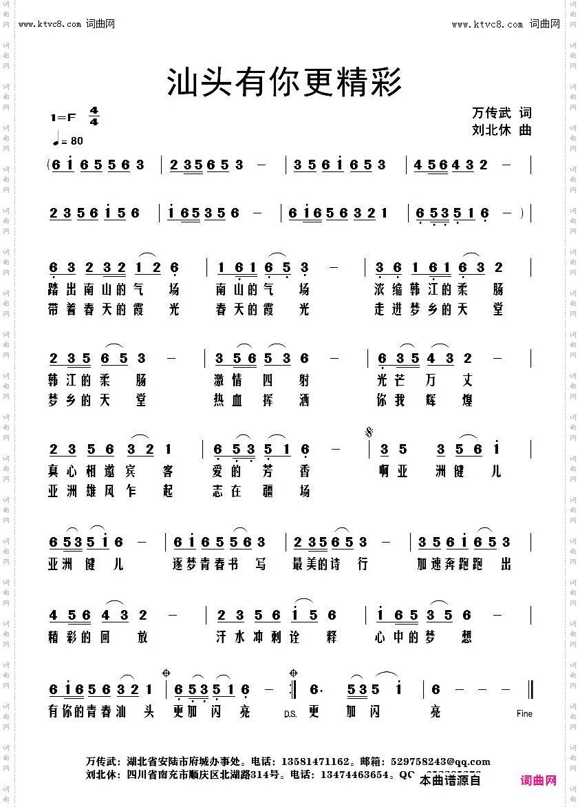 汕头有你更精彩