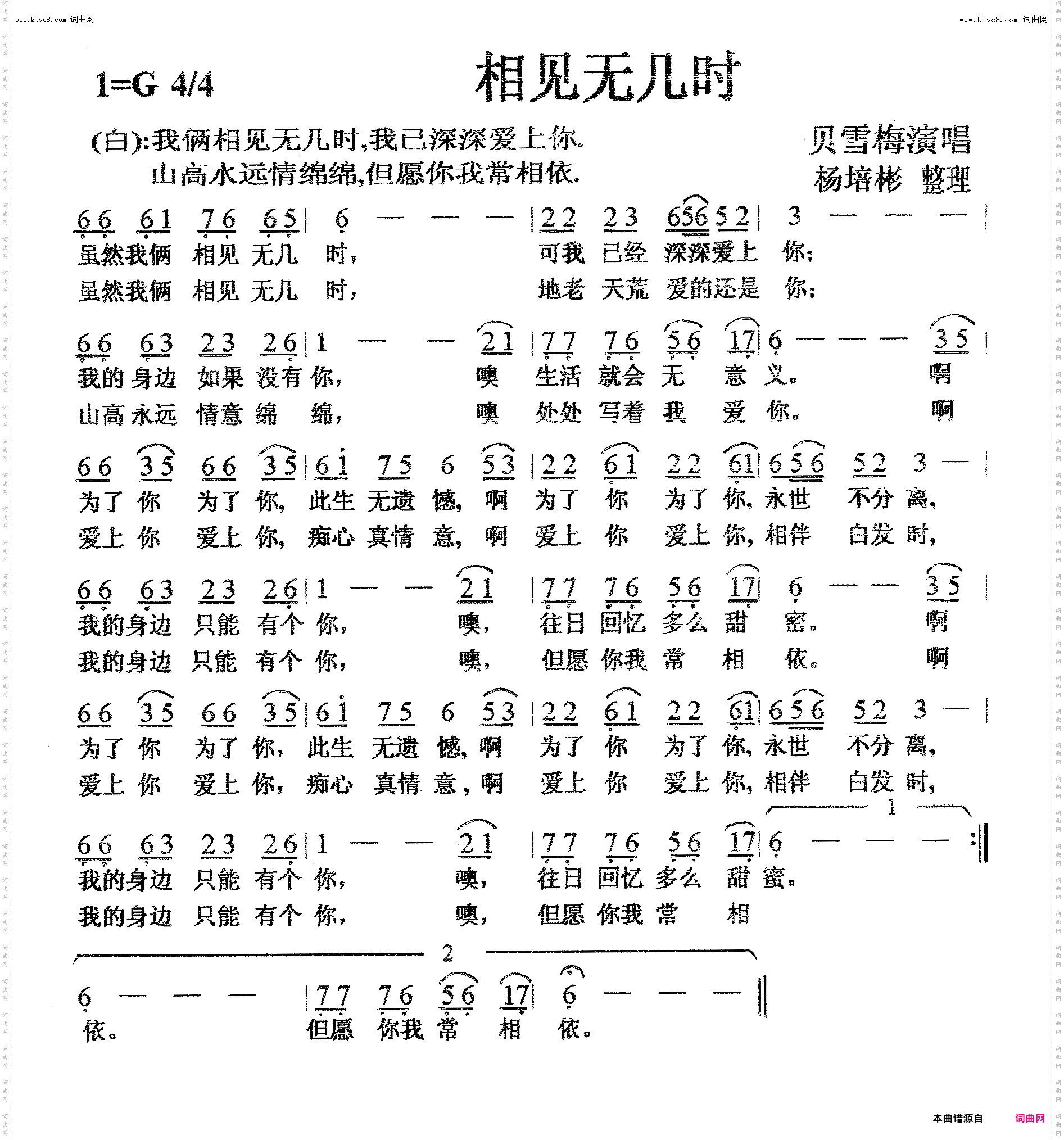 相见无几时_女声独唱