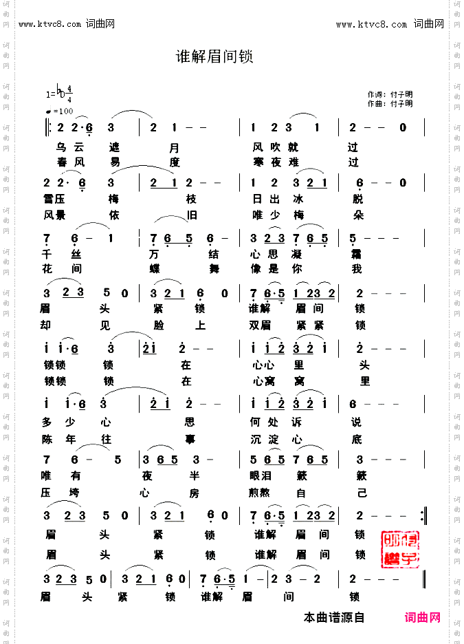 谁解眉间锁