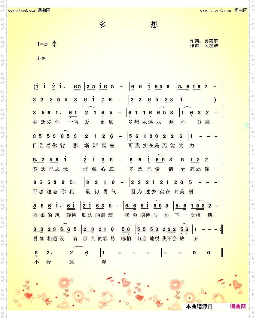 多想