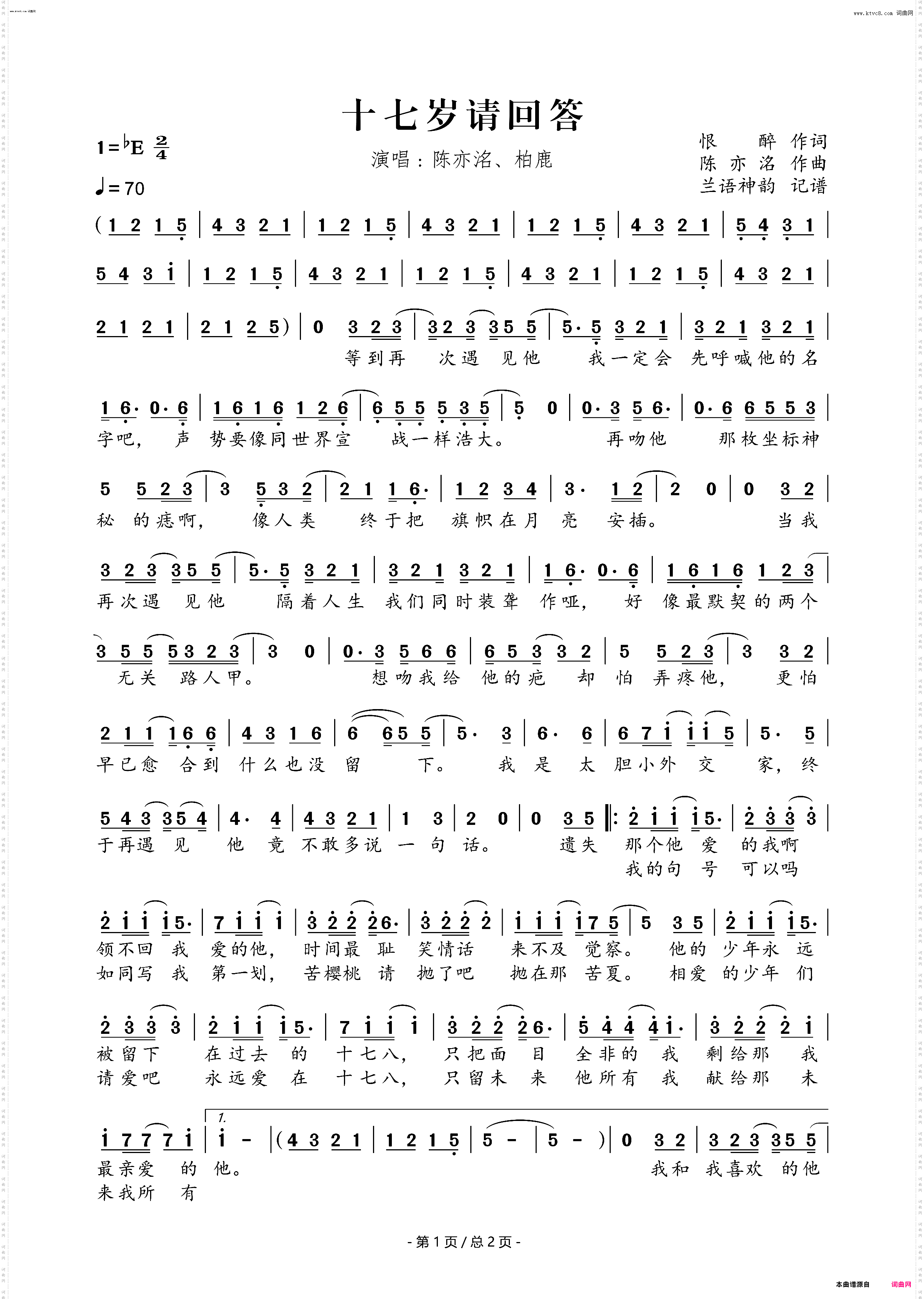 十七岁请回答_广播剧《某某》主题曲