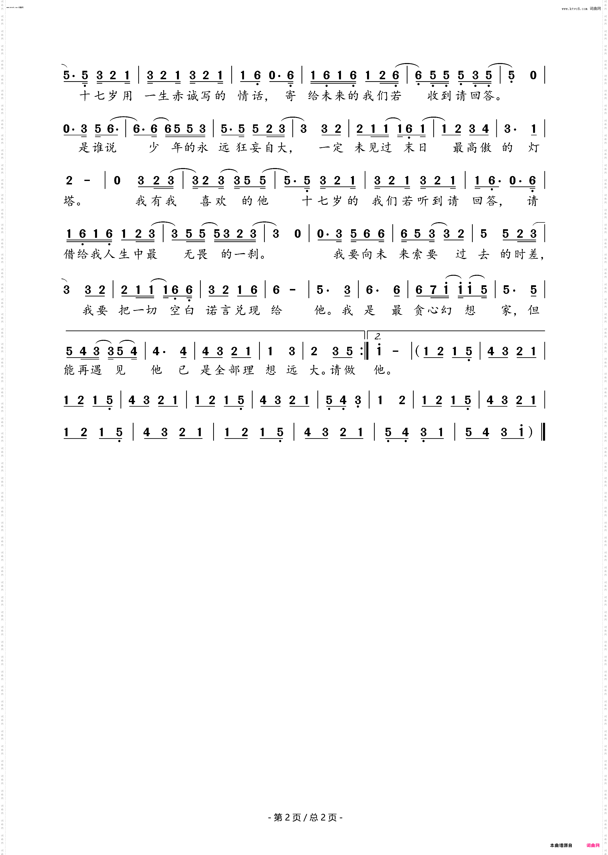 十七岁请回答_广播剧《某某》主题曲