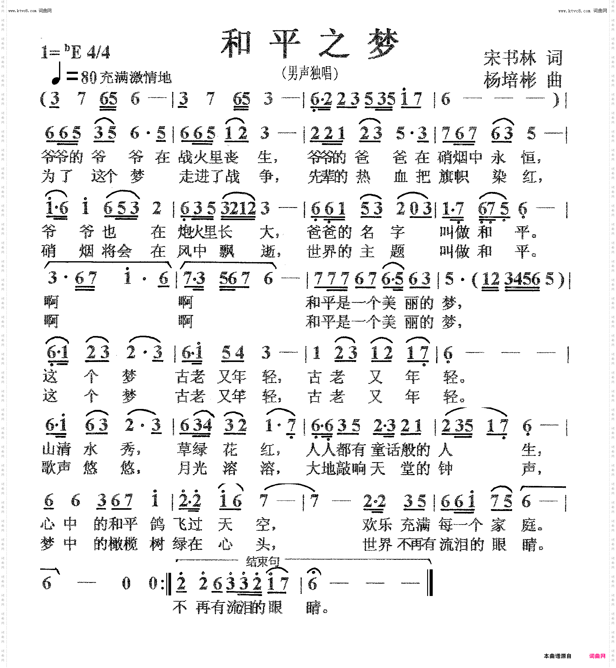 和平之梦_男声独唱