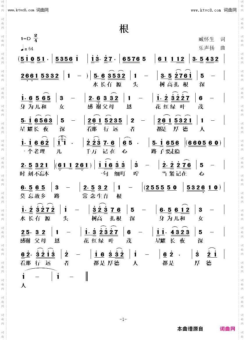 根