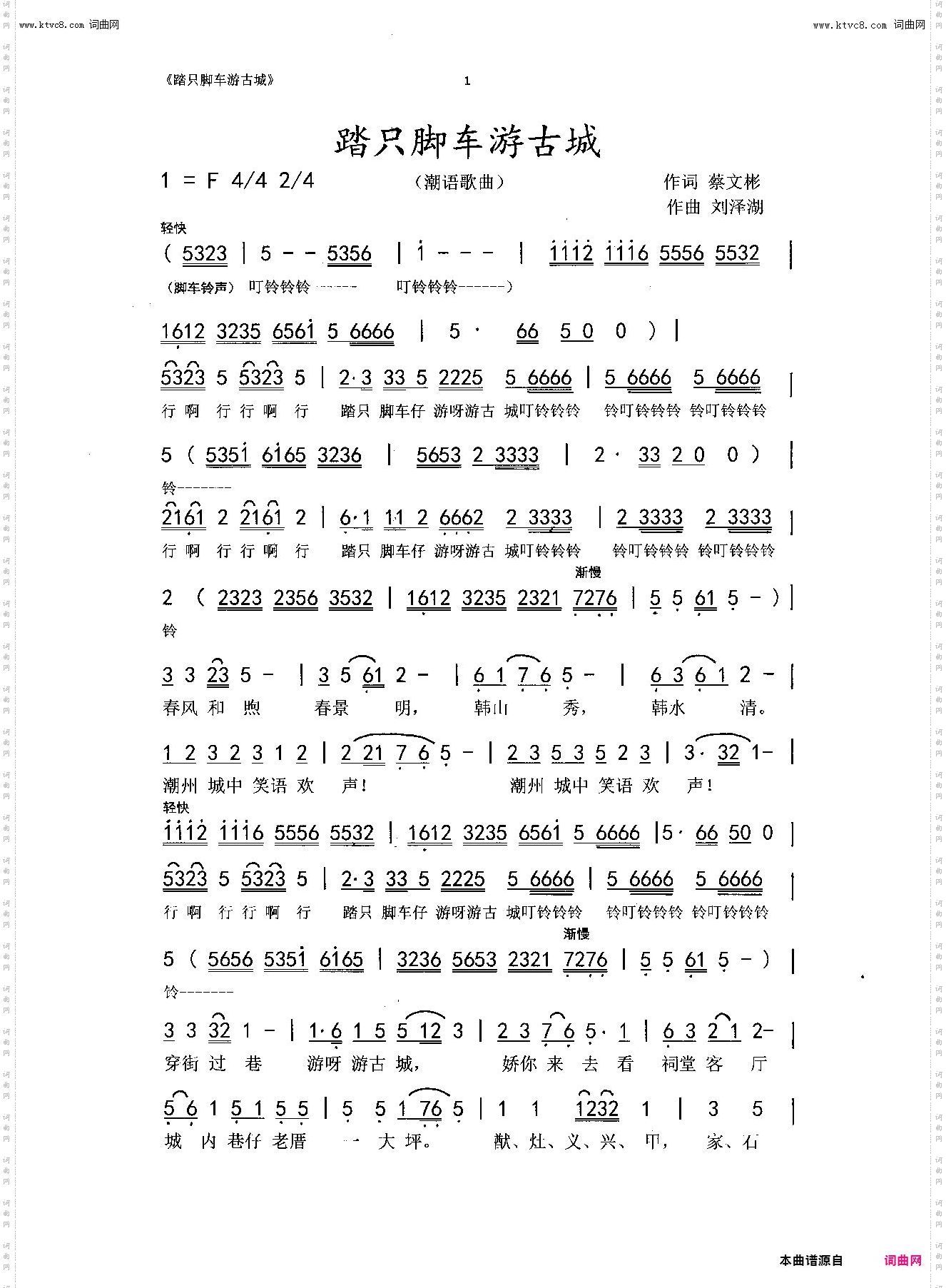 踏只脚车游古城