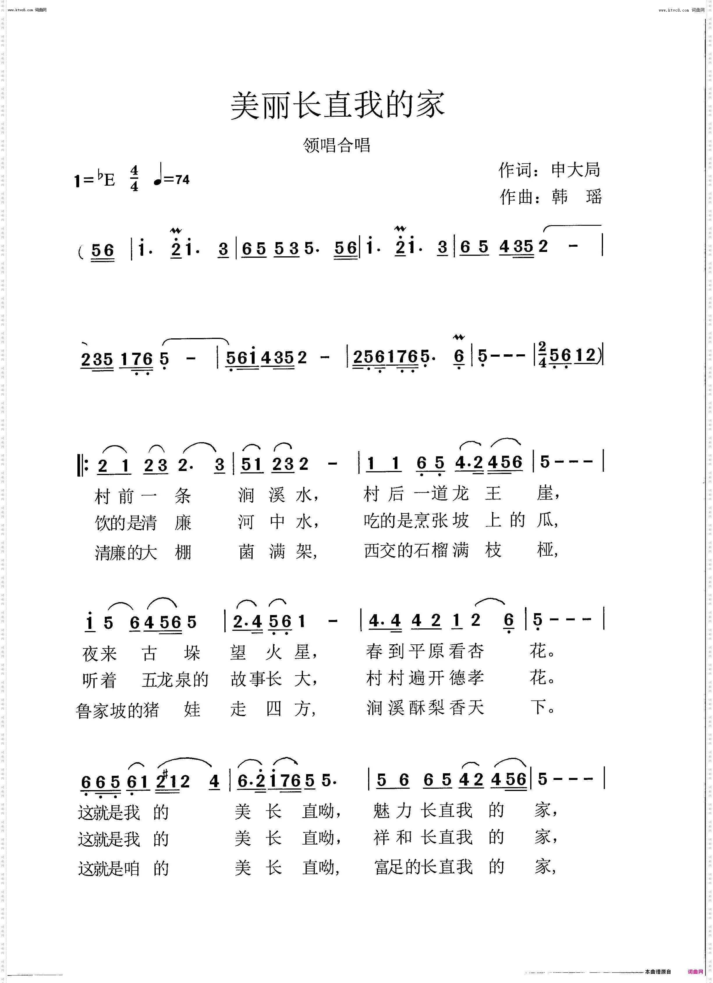 美丽长直我的家