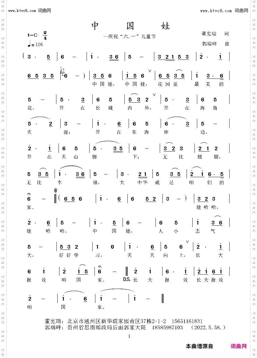 中国娃_--庆祝“六·一”儿童节