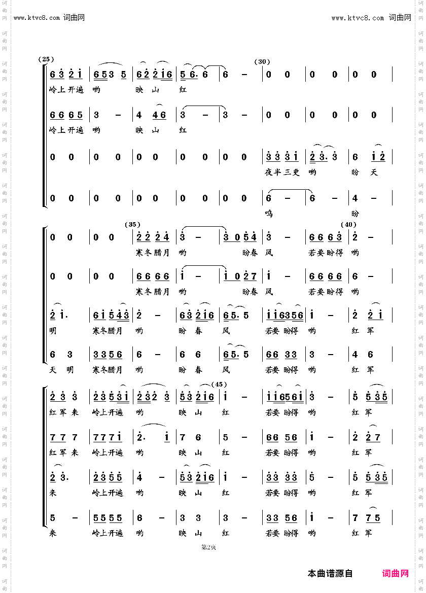 映山红_无伴奏合唱