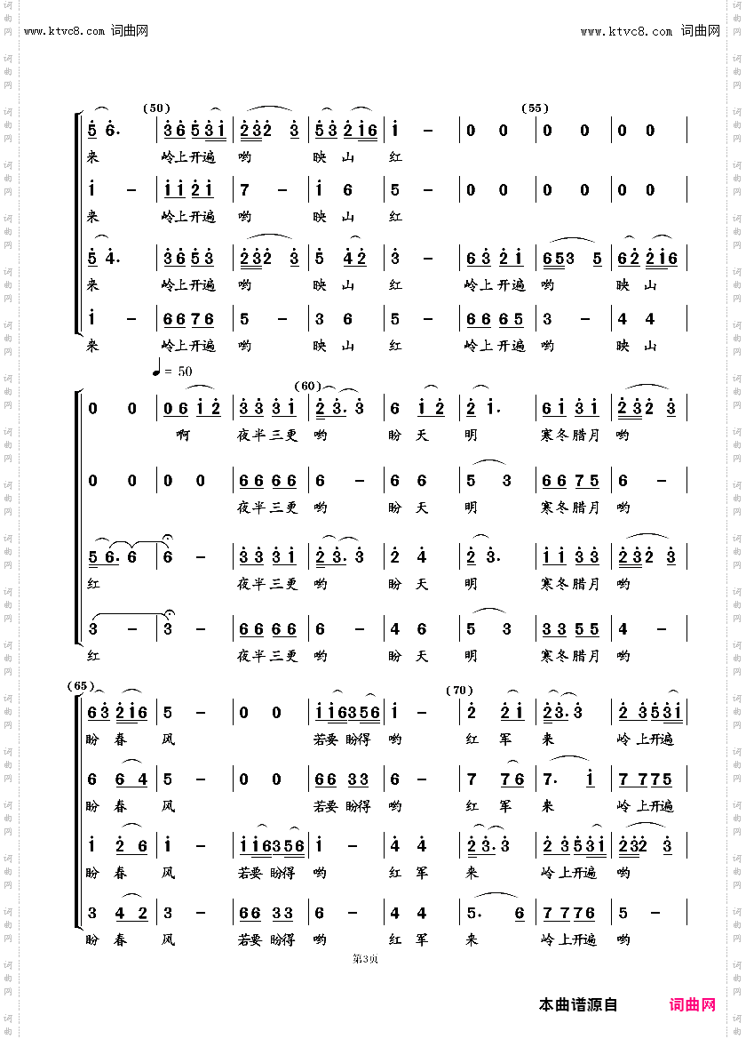 映山红_无伴奏合唱