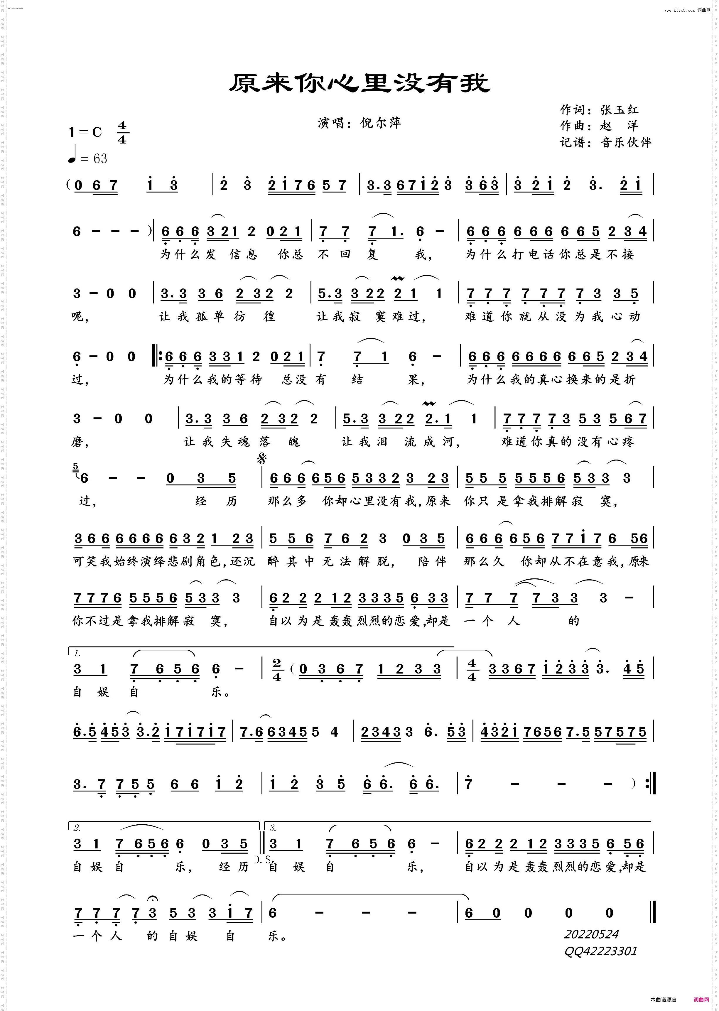 原来你心里没有我