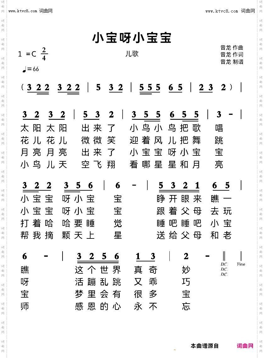 小宝宝呀小宝宝_儿歌