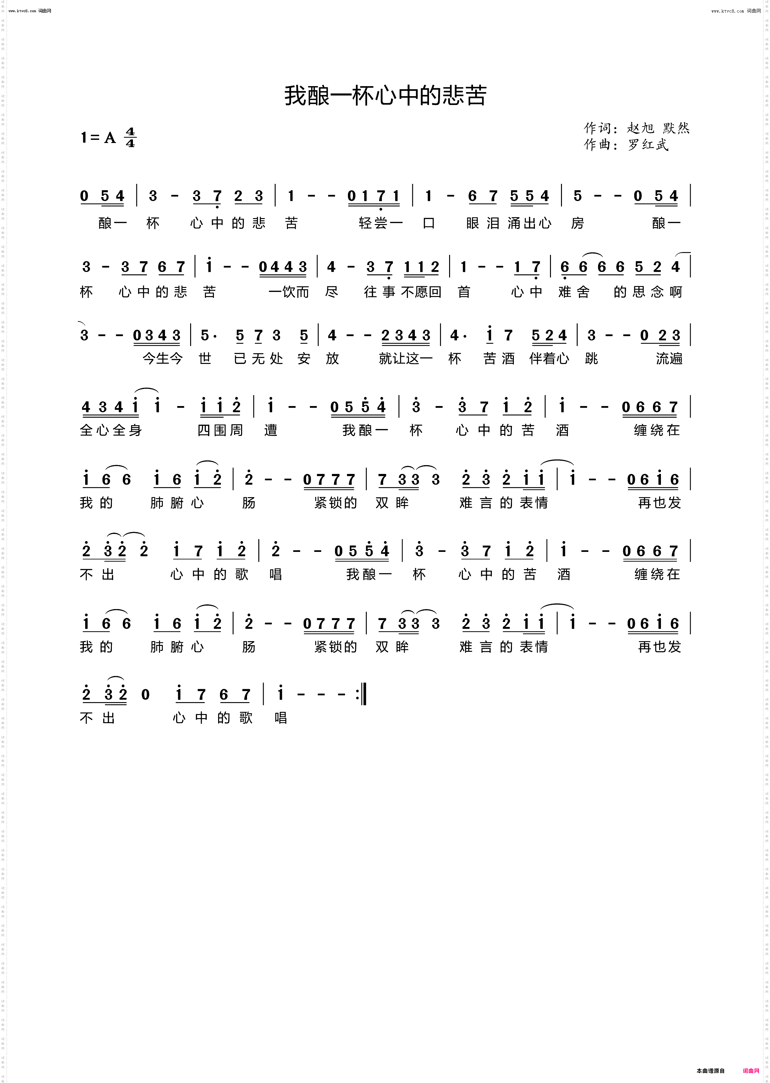 我酿一杯心中的苦悲