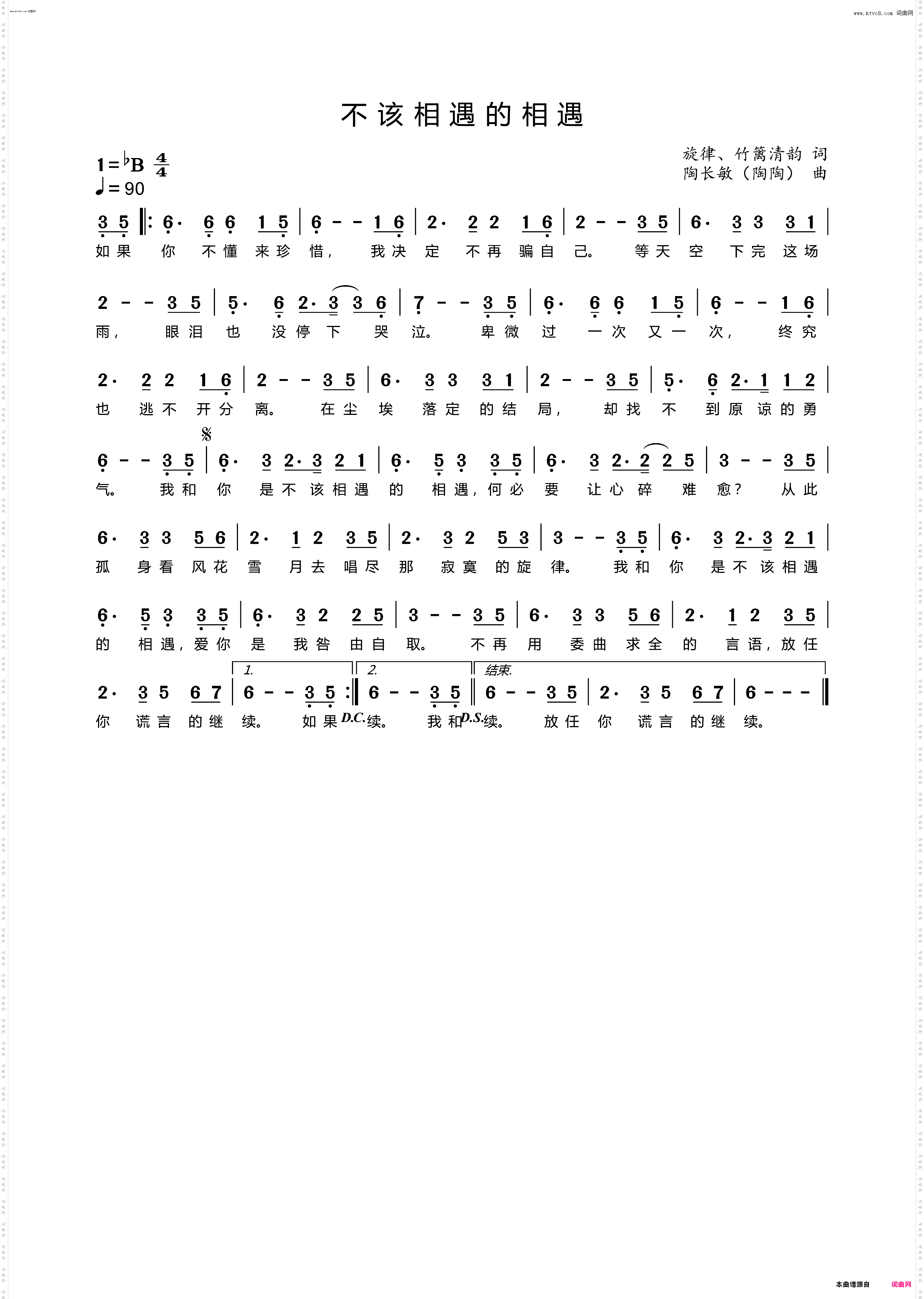 不该相遇的相遇