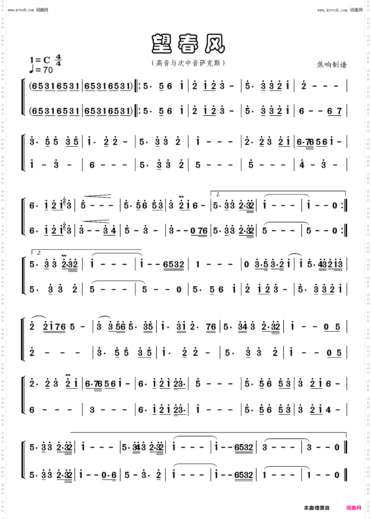 望春风_高音与次中音萨克斯