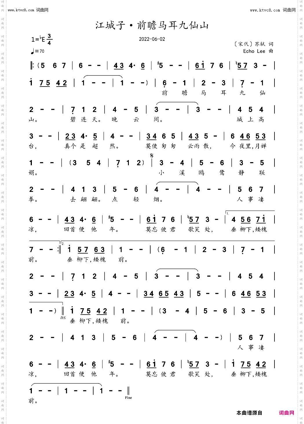 江城子·前瞻马耳九仙山