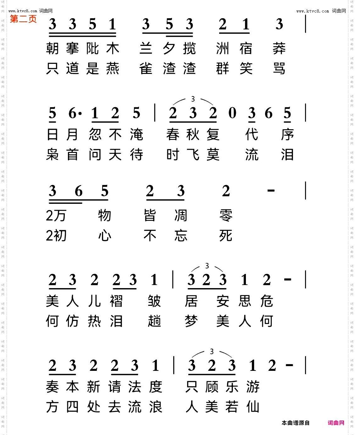 离骚歌_再读离骚悼屈原