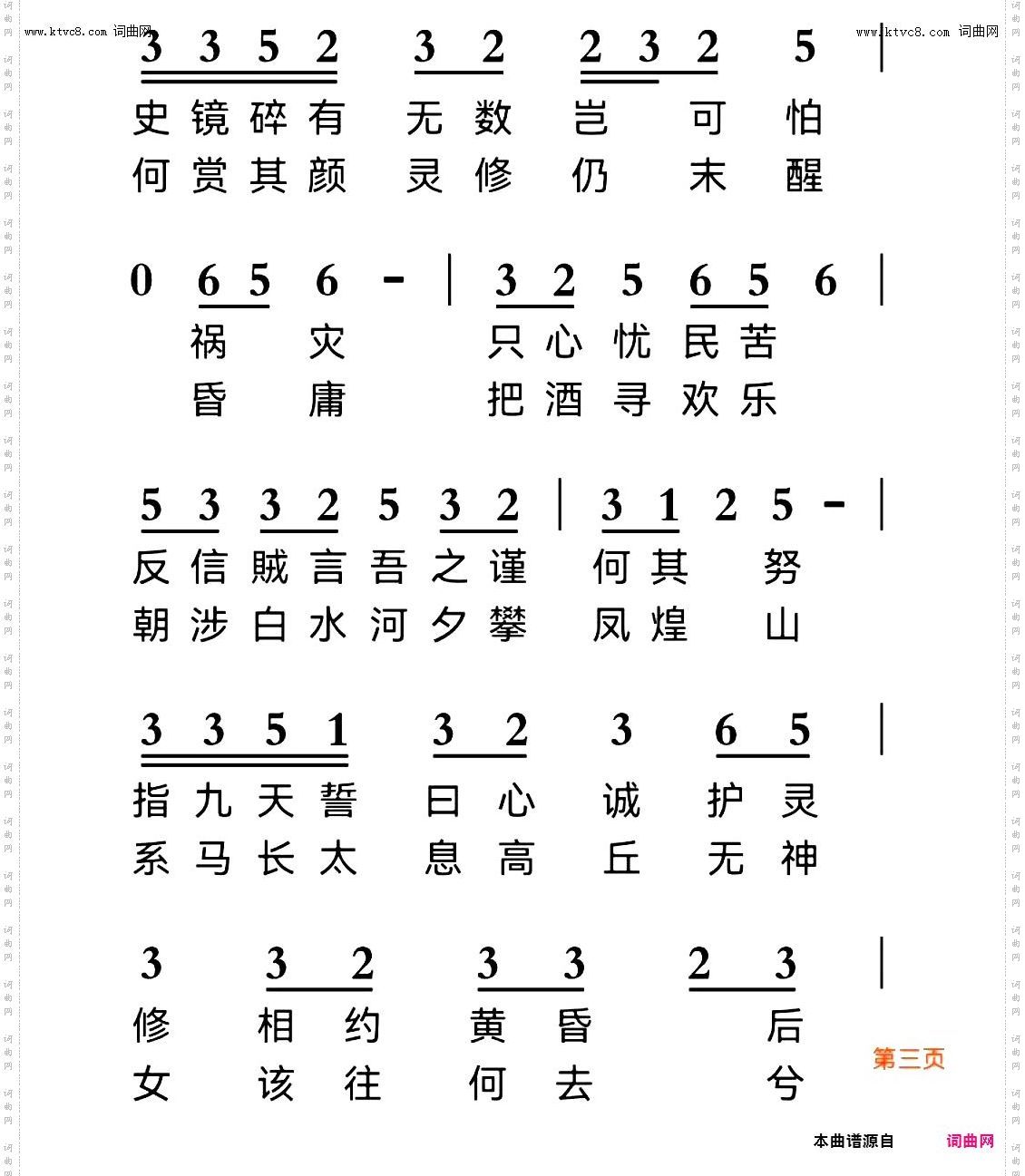离骚歌_再读离骚悼屈原