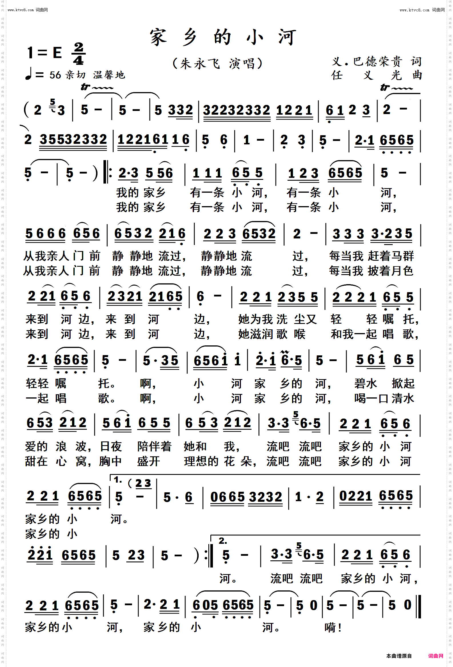 家乡的小河