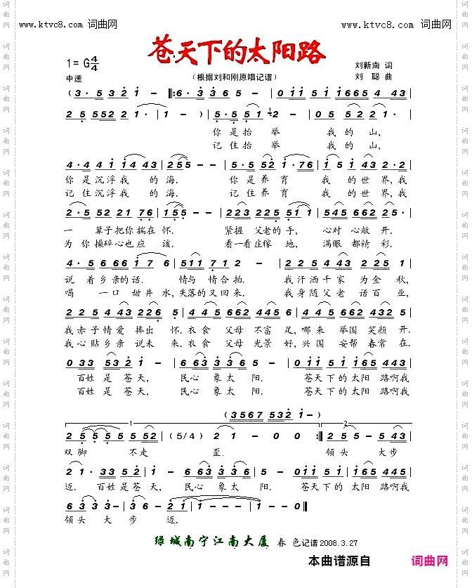 苍天下的太阳路