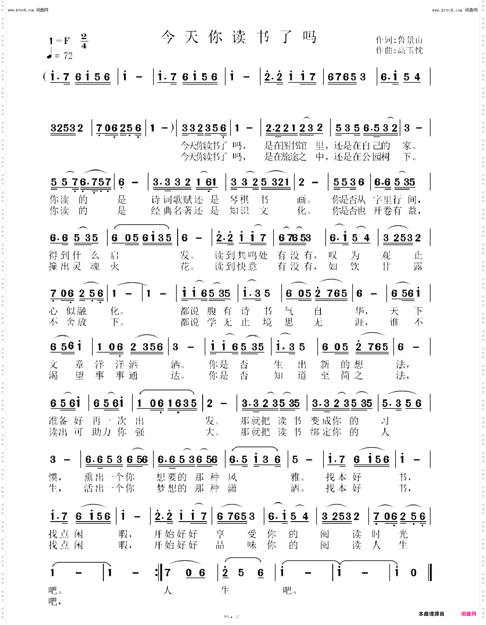 今天你读书了吗