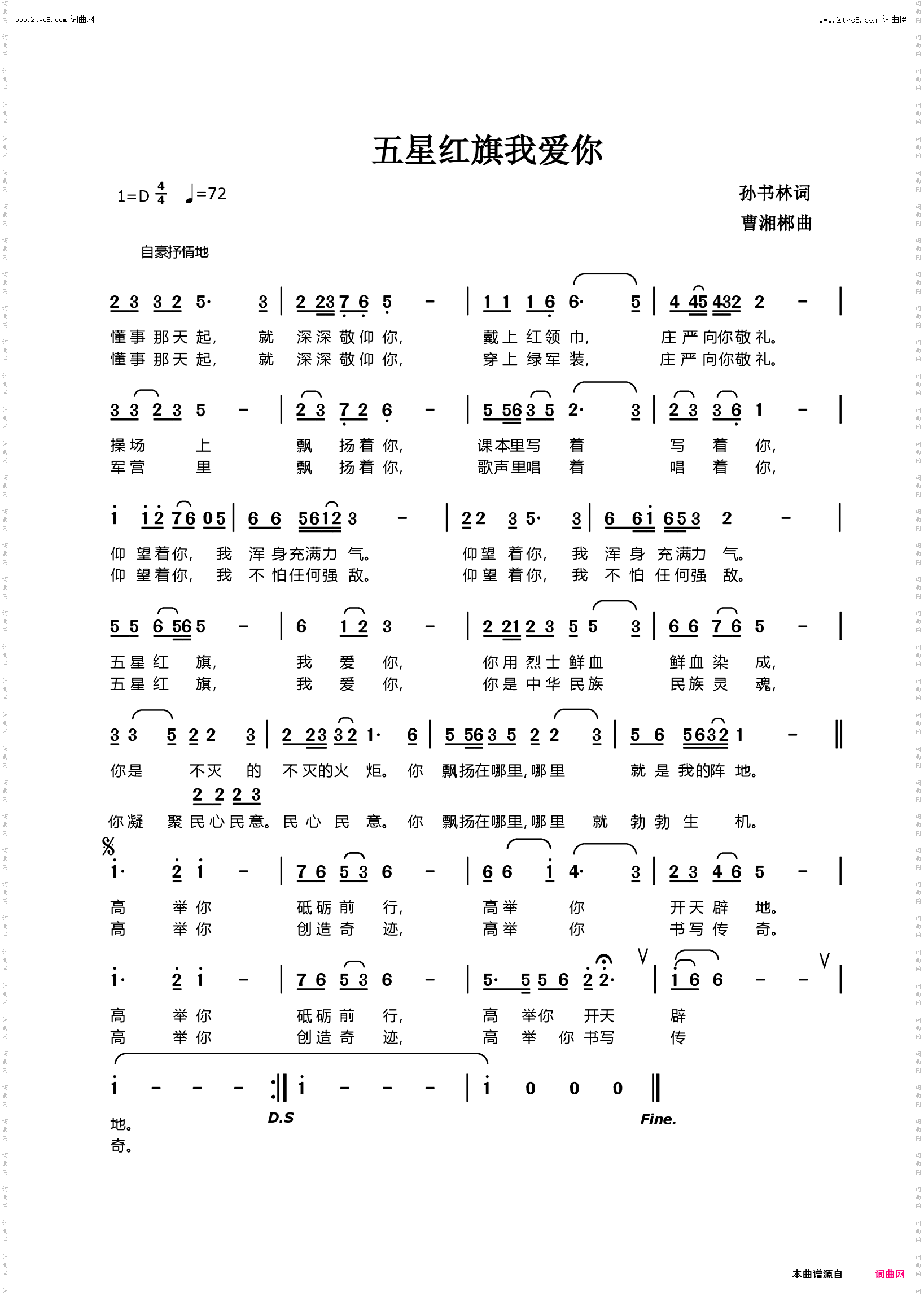 五星红旗我爱你