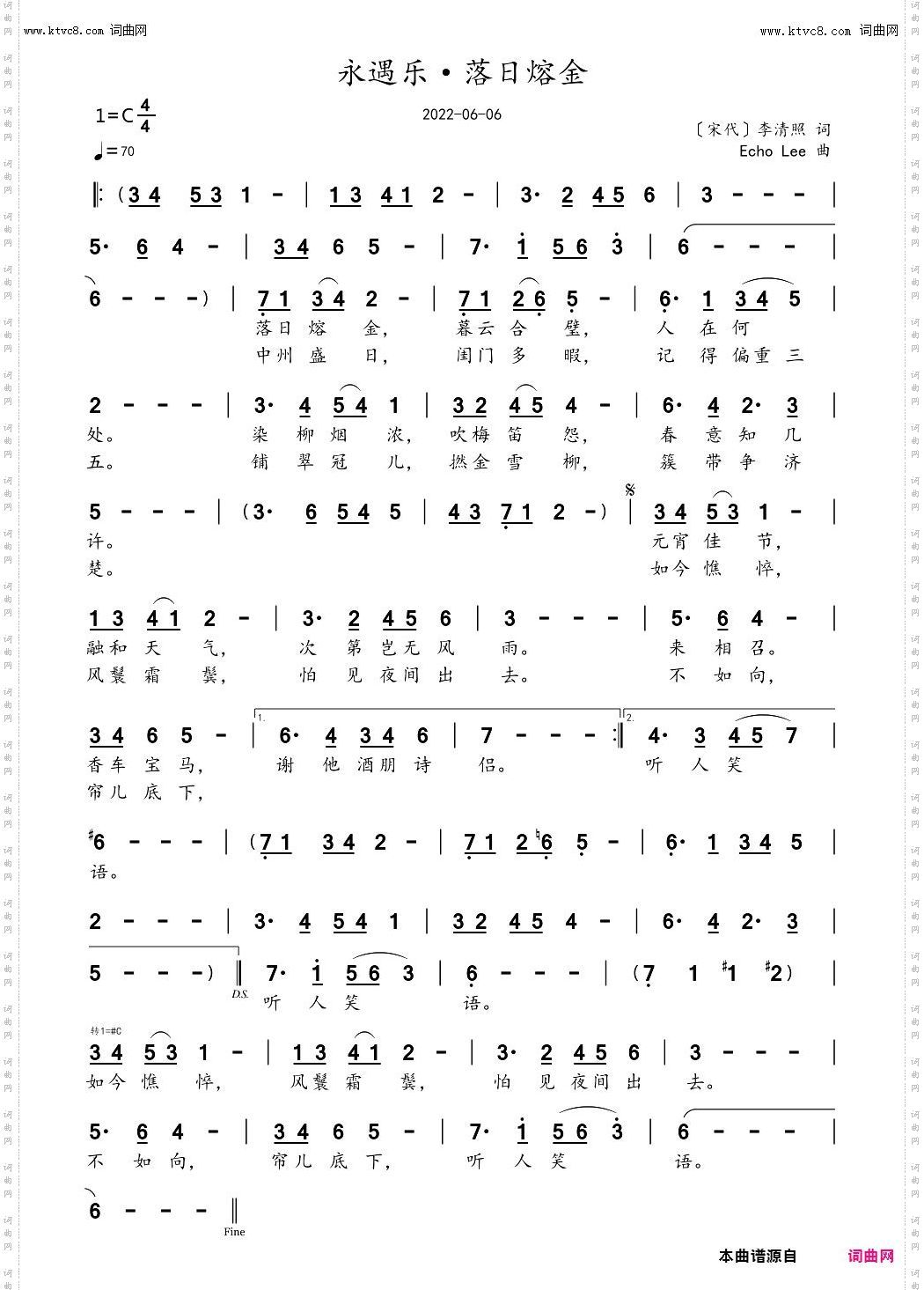 永遇乐·落日熔金