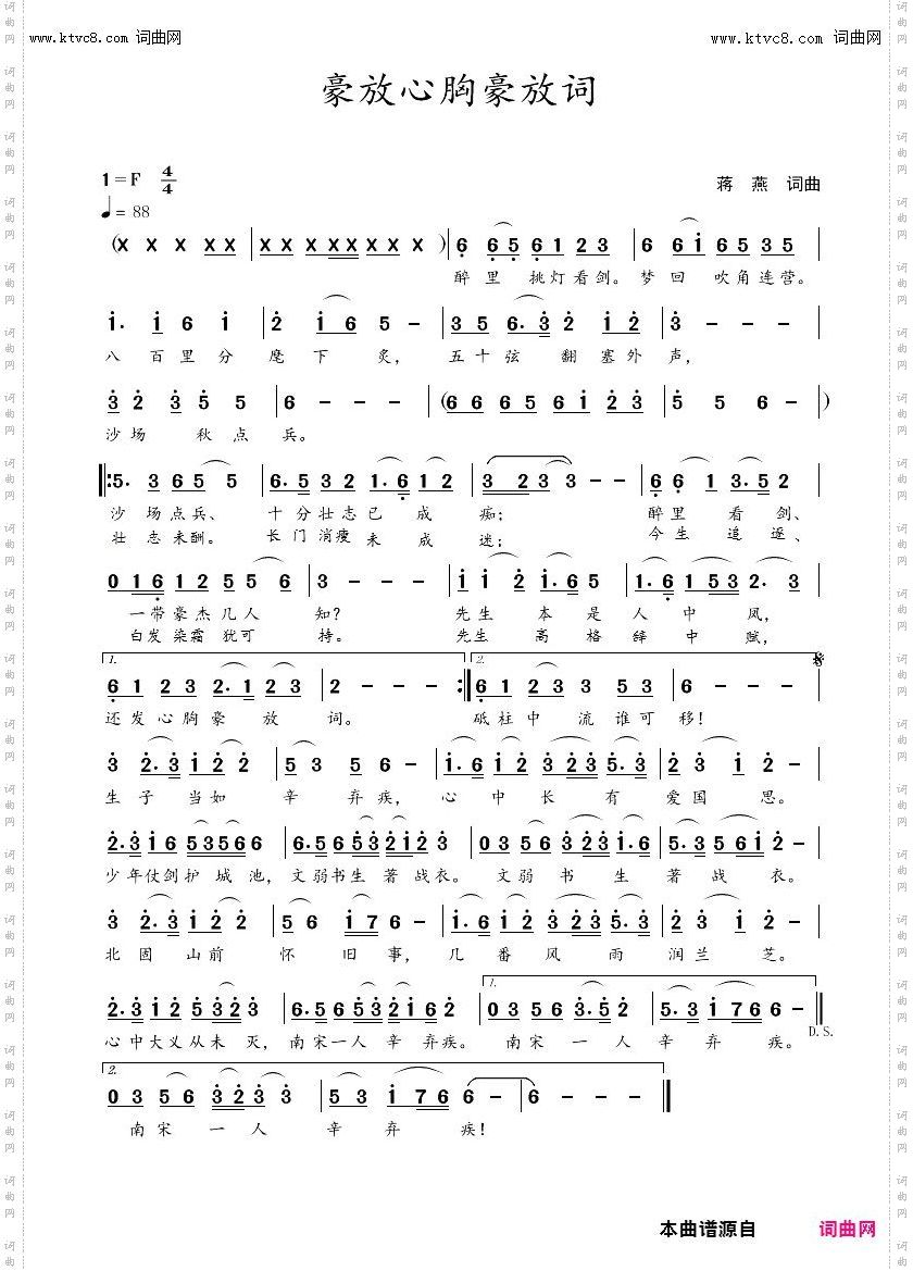 豪放心胸豪放词