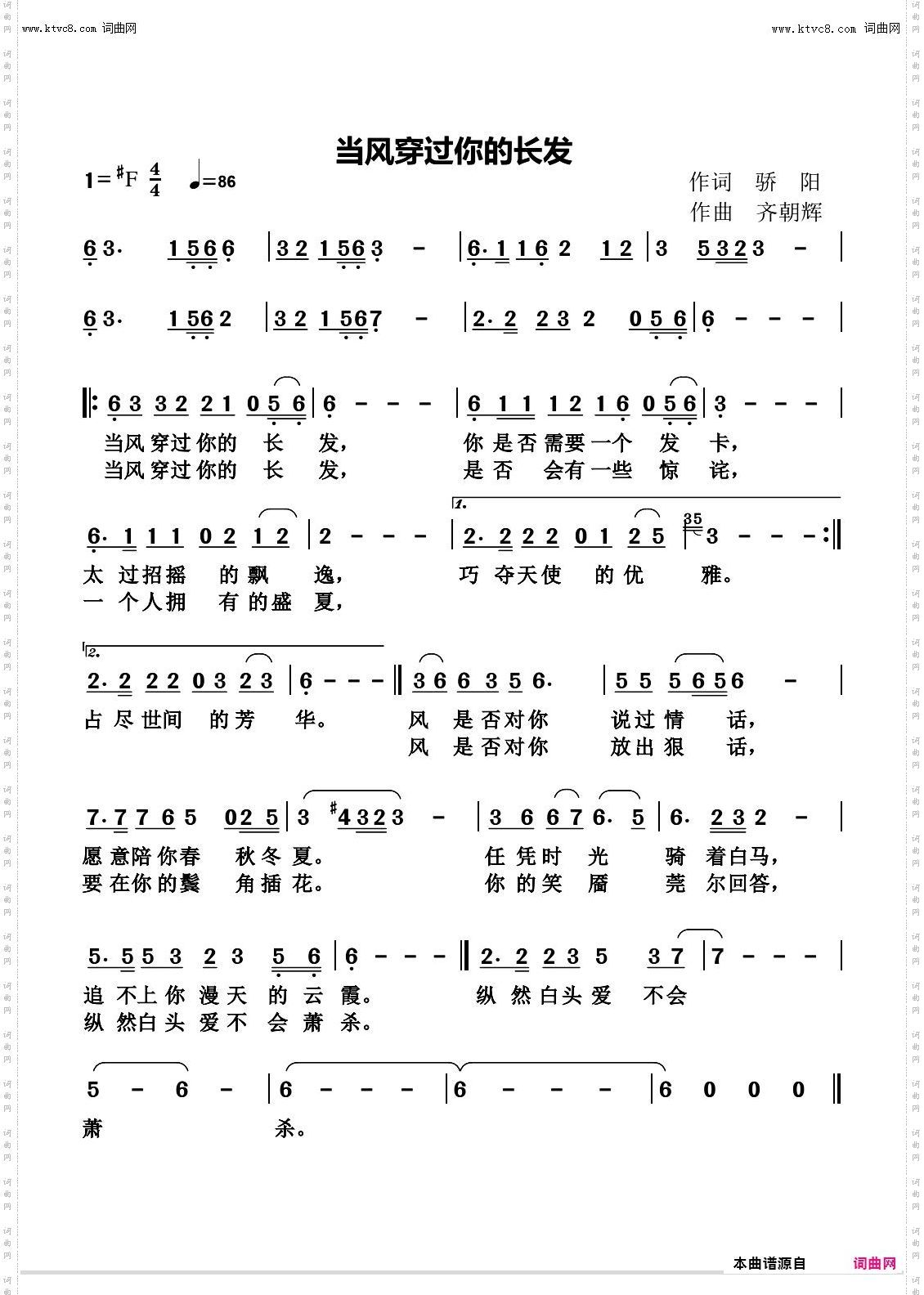 当风穿过你的长发