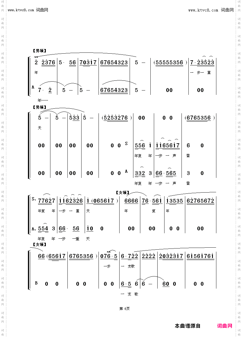 春华秋实年复年_大型京歌合唱男女领