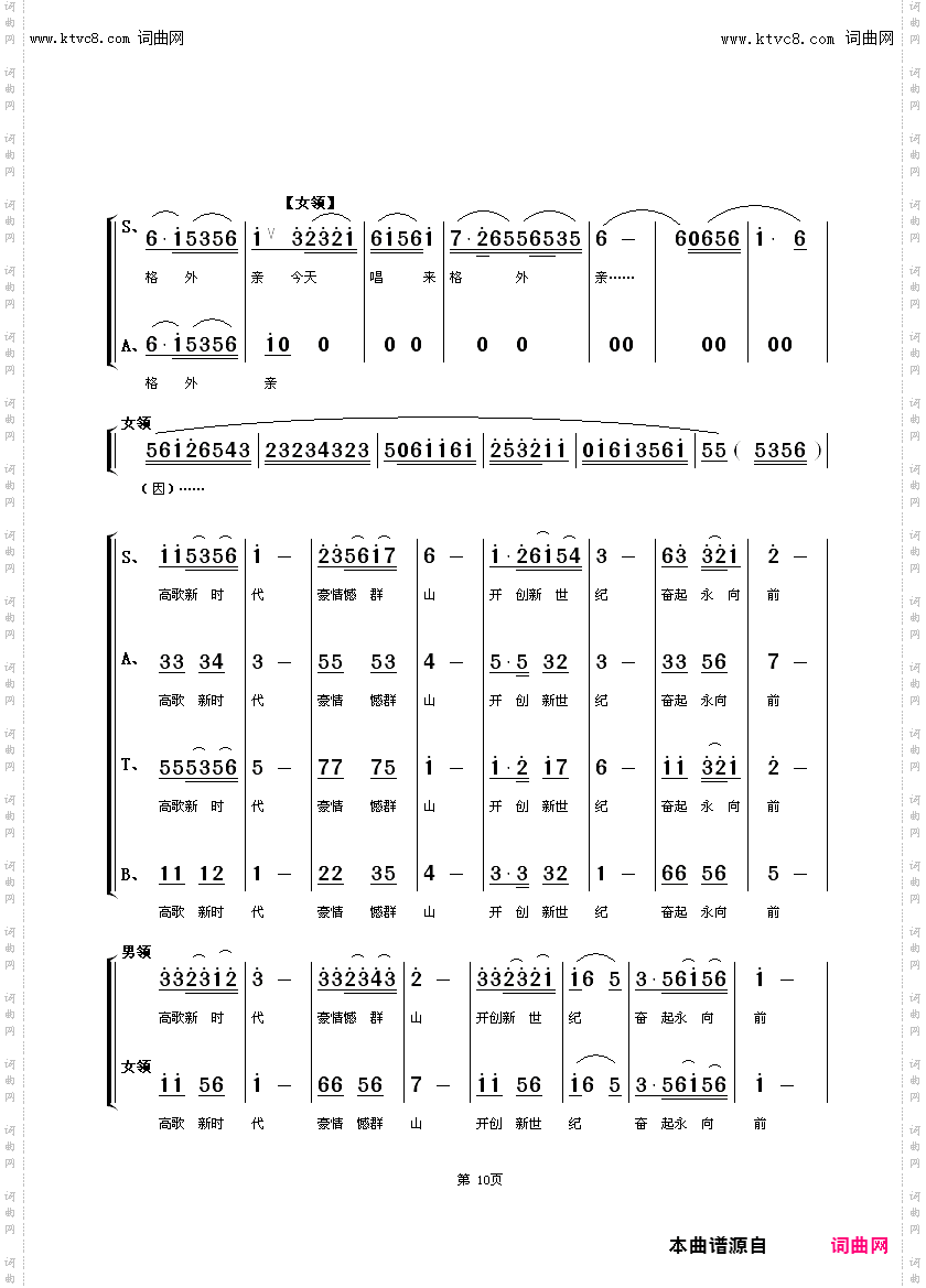 春华秋实年复年_大型京歌合唱男女领