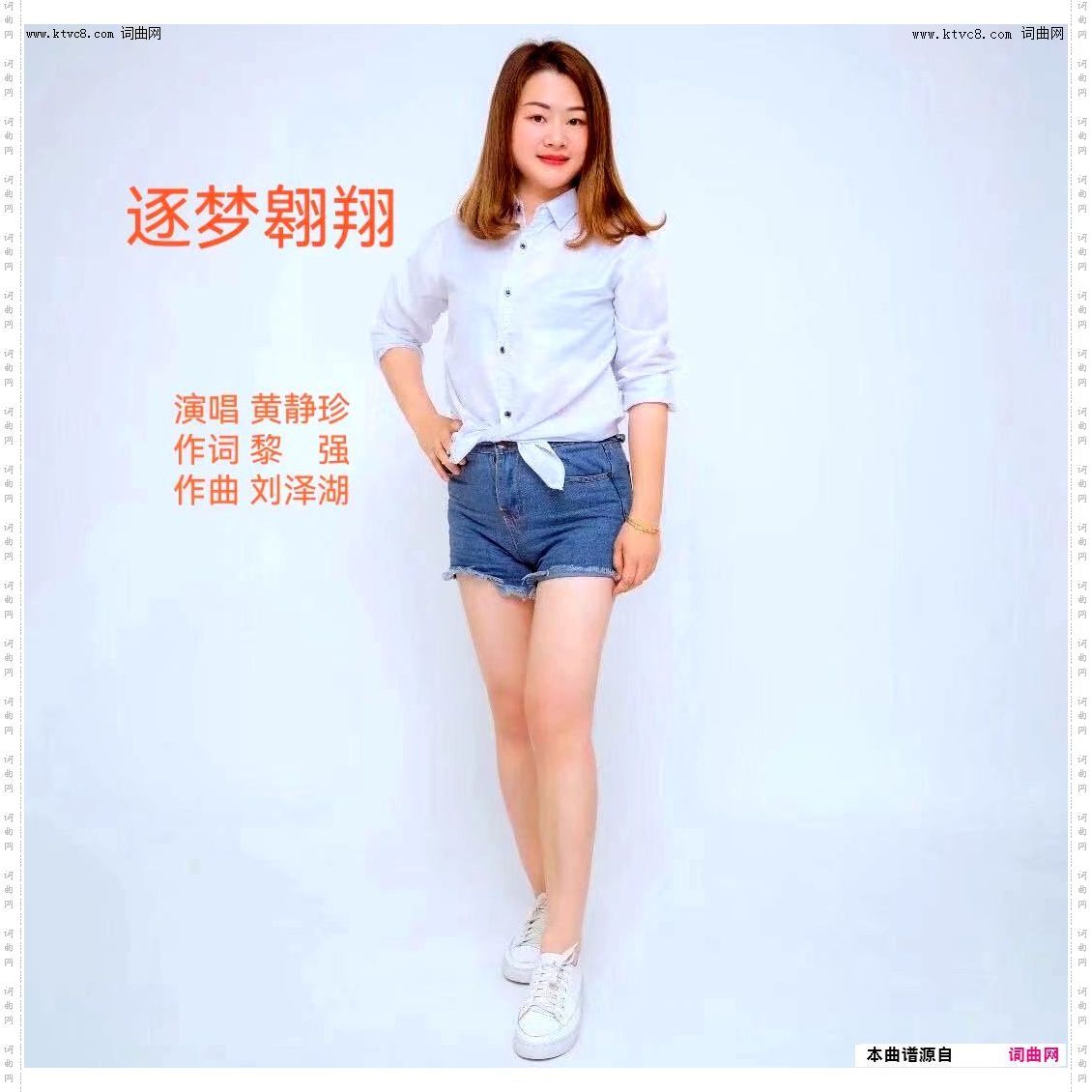 逐梦翱翔_女声独唱