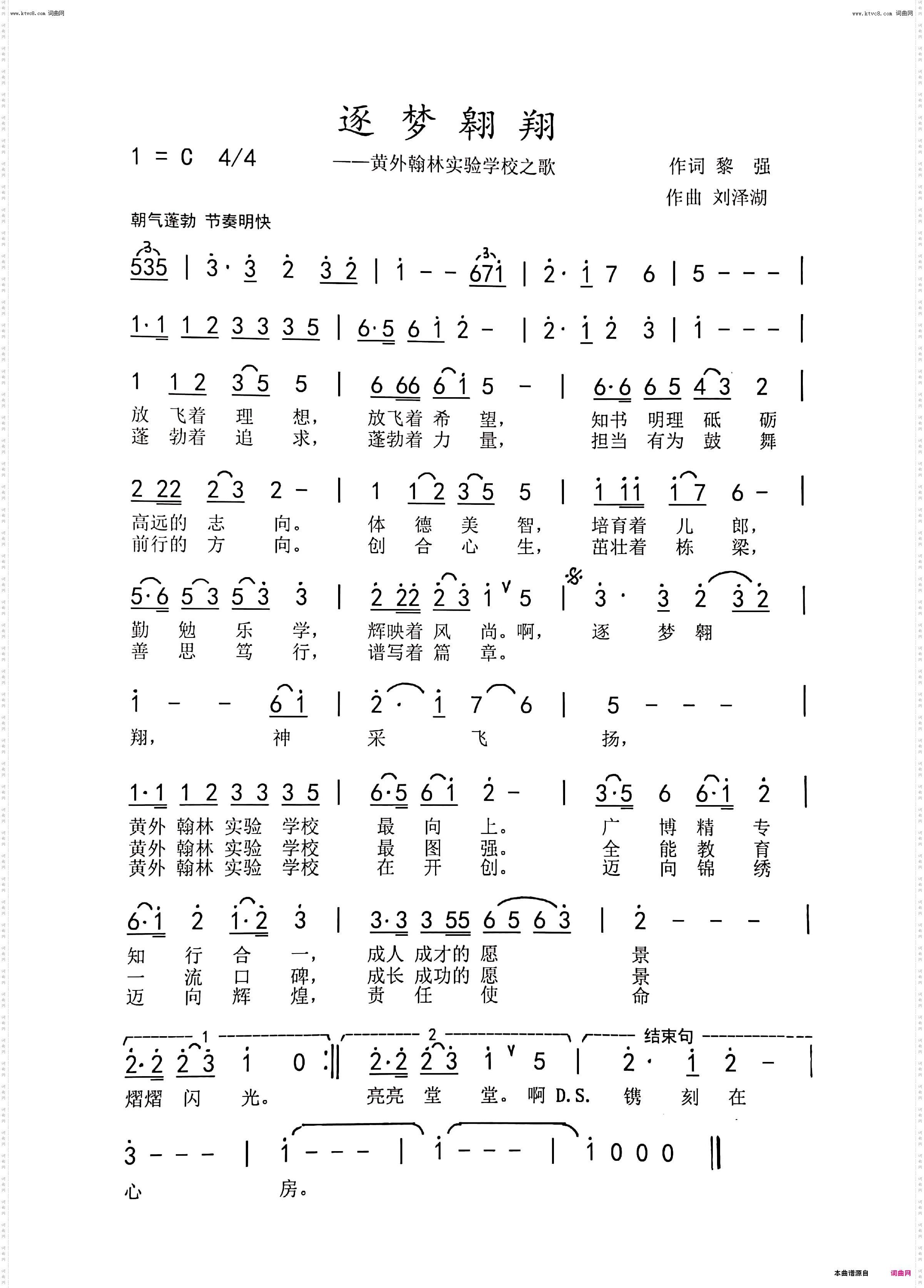 逐梦翱翔_女声独唱