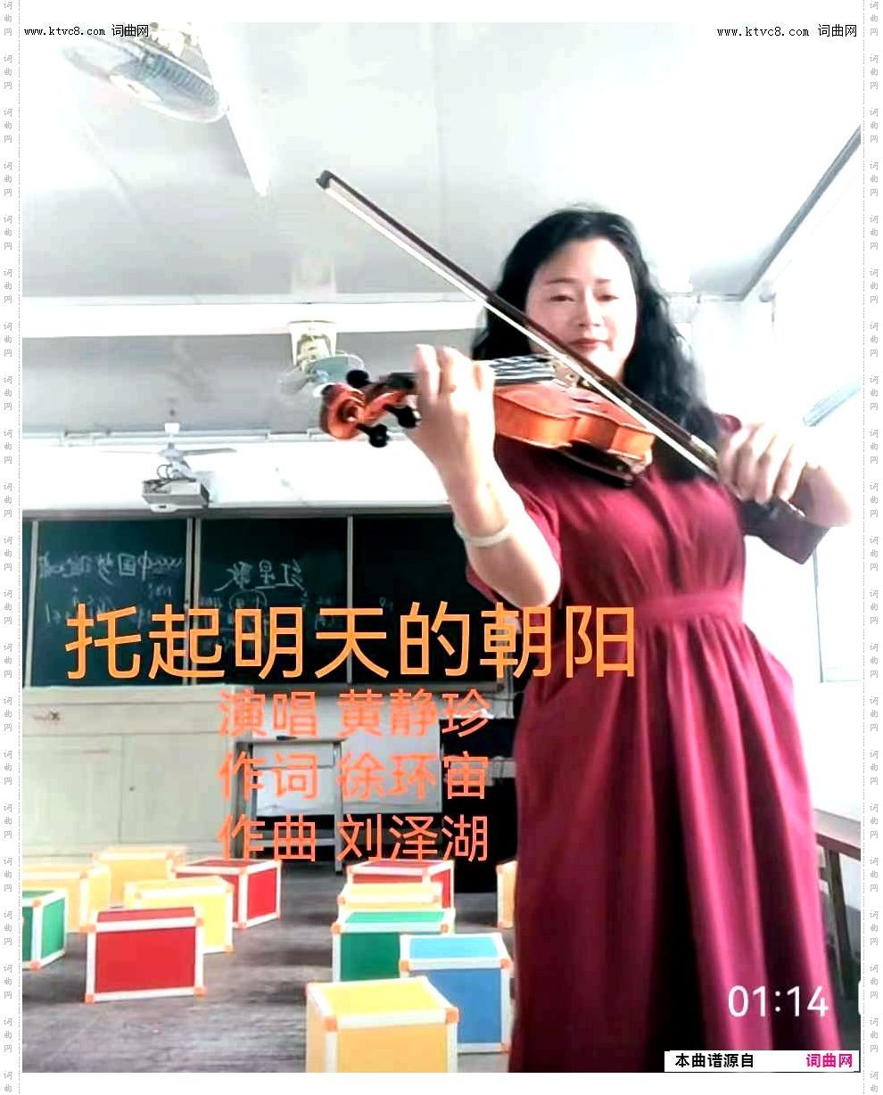 托起明天的朝霞