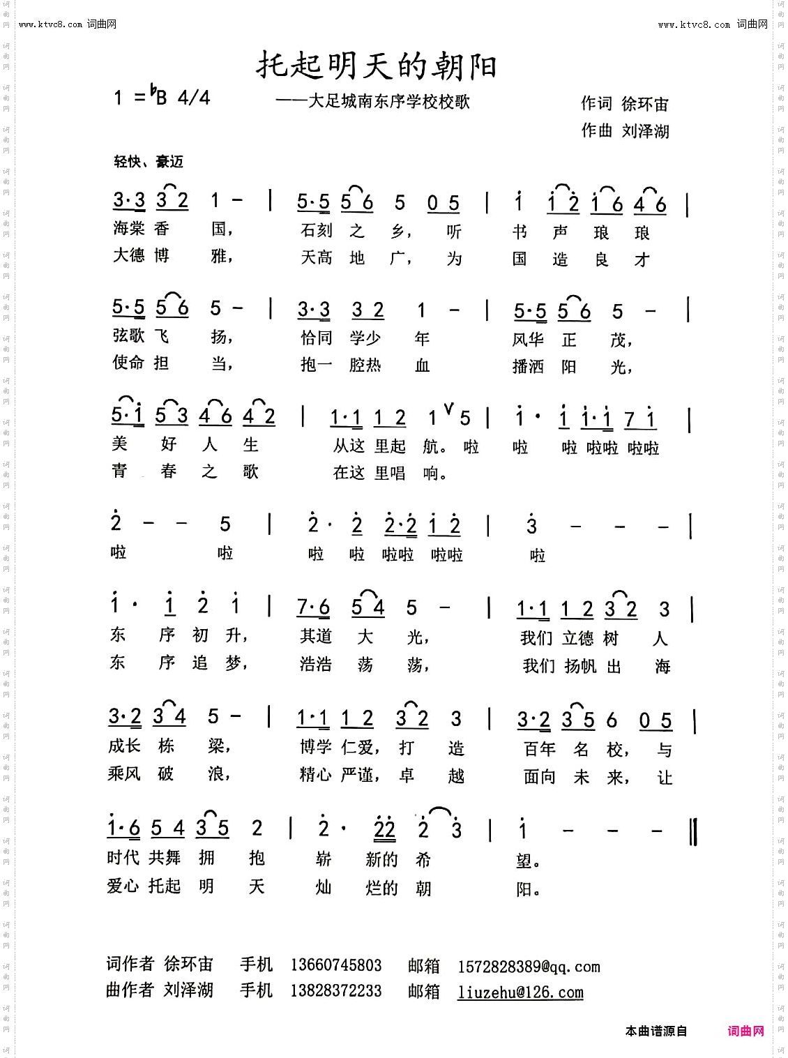 托起明天的朝霞