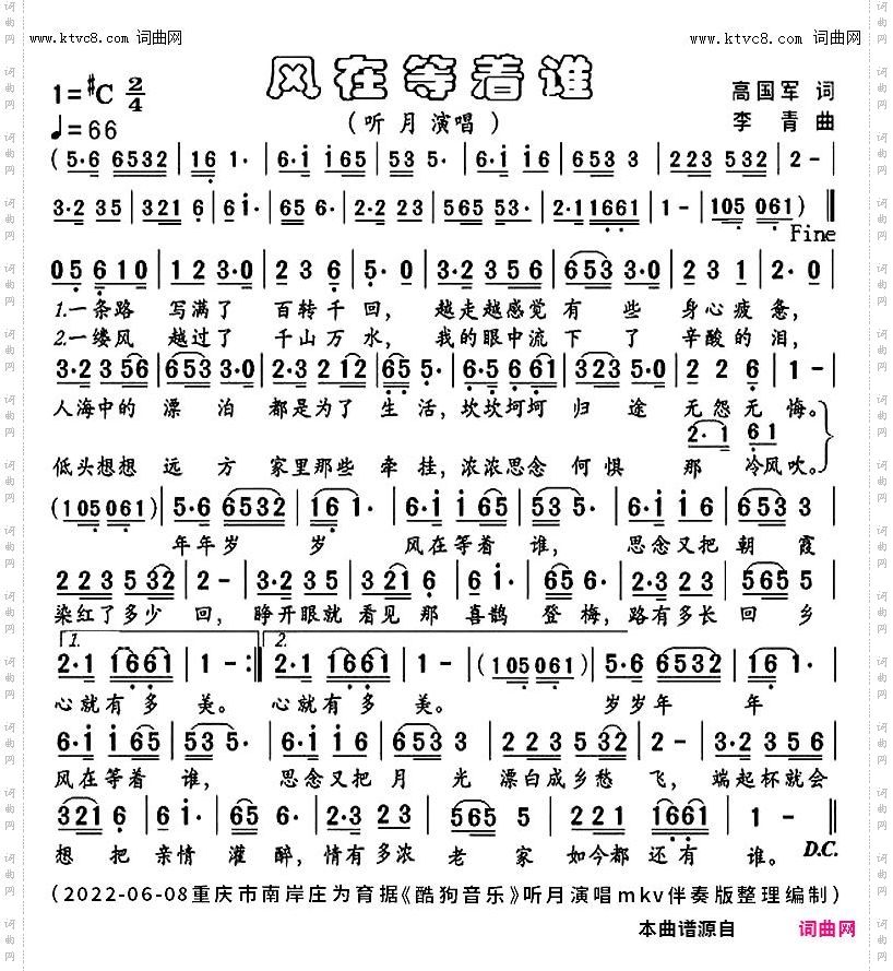 风在等着谁_mkv完整版