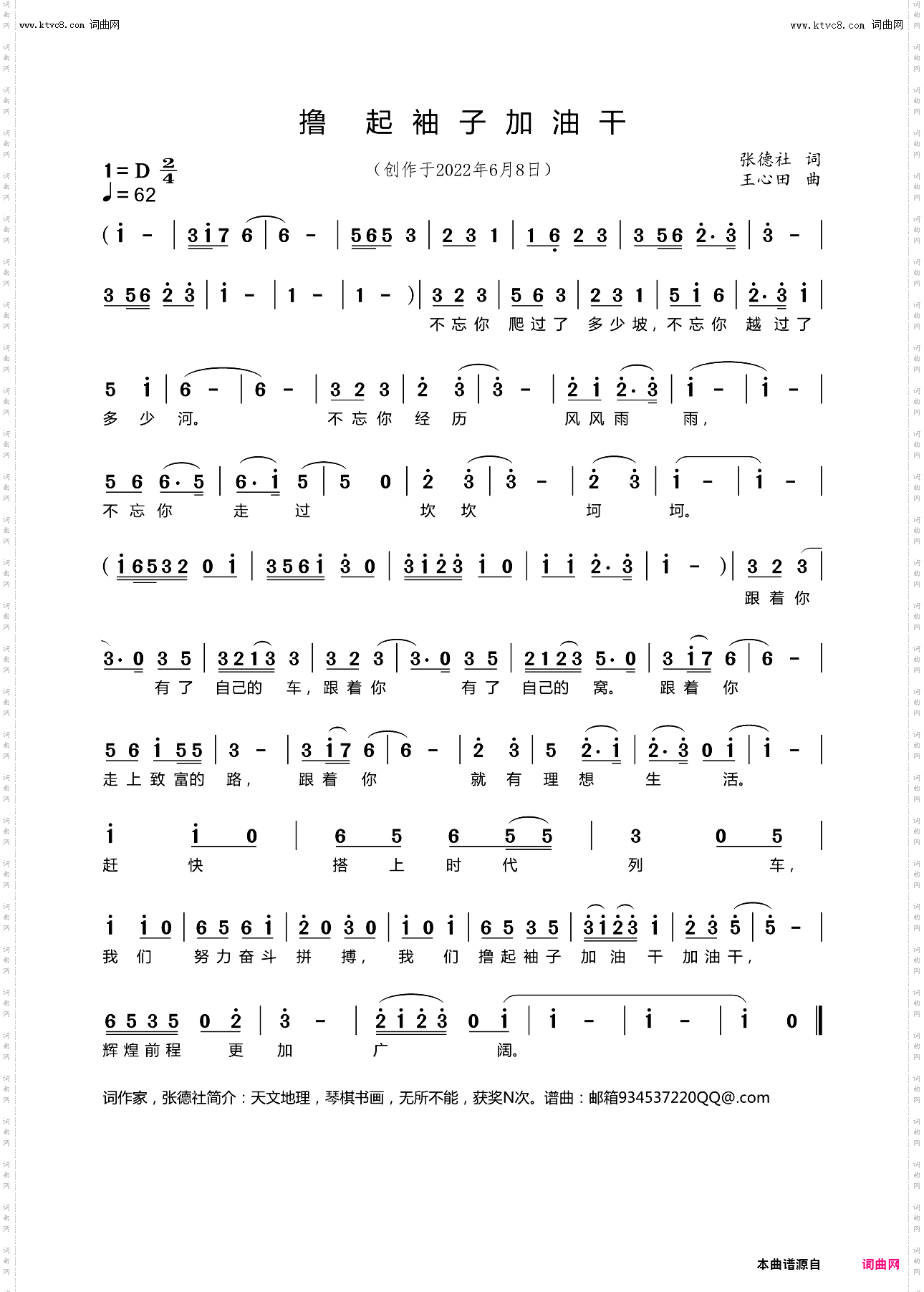 撸起袖子加油干