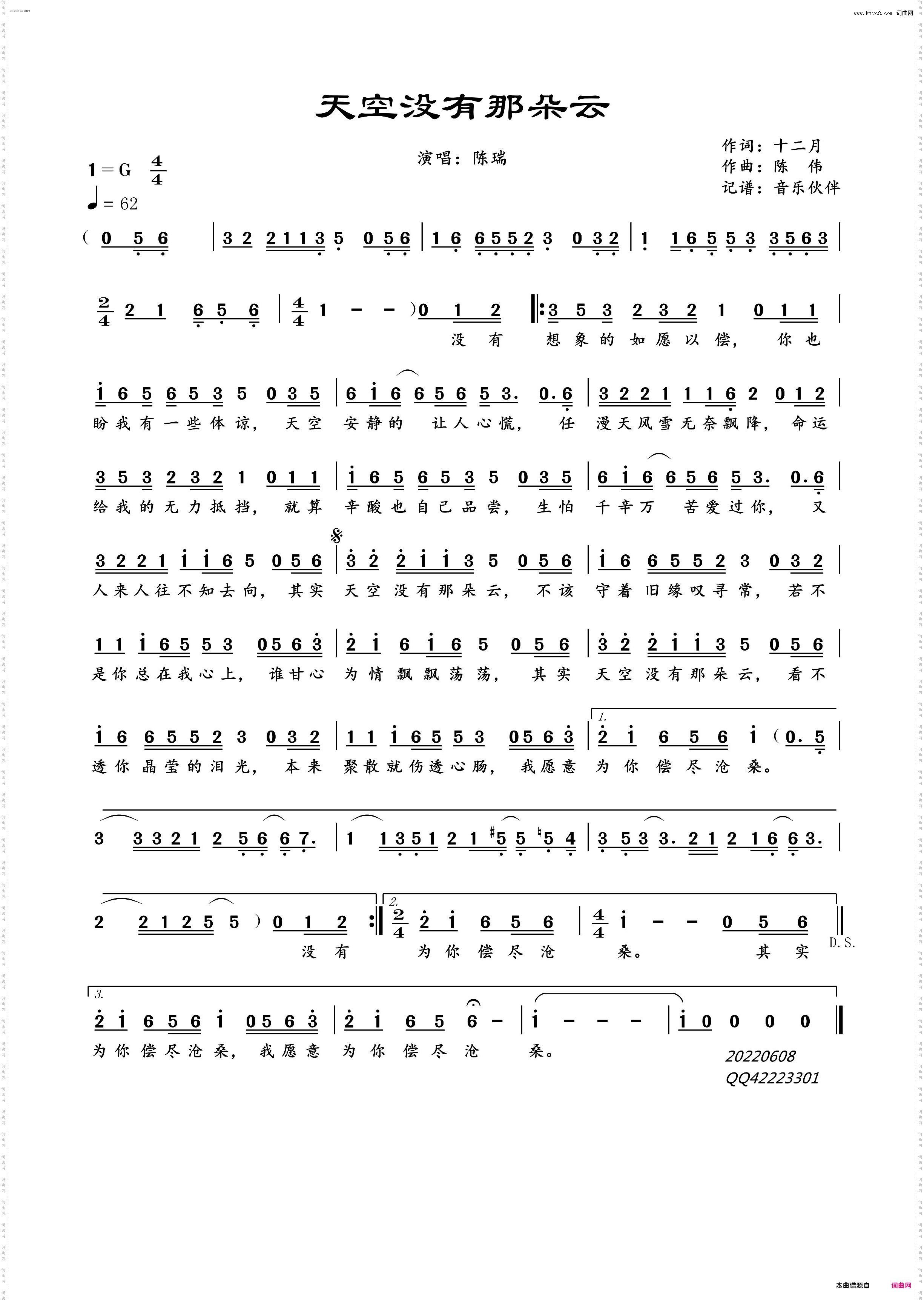 天空没有那朵云