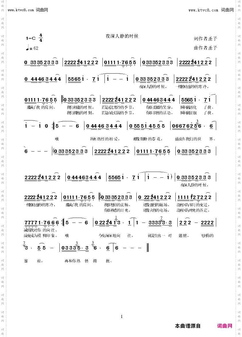 夜深人静的时候