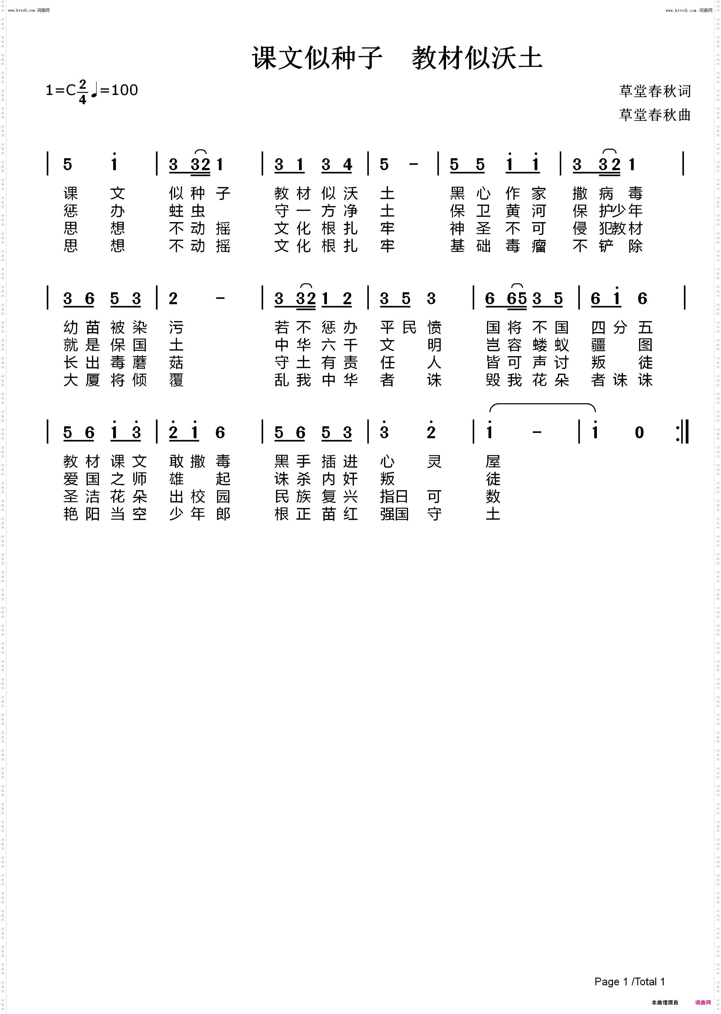 课文似种子 教材似沃土