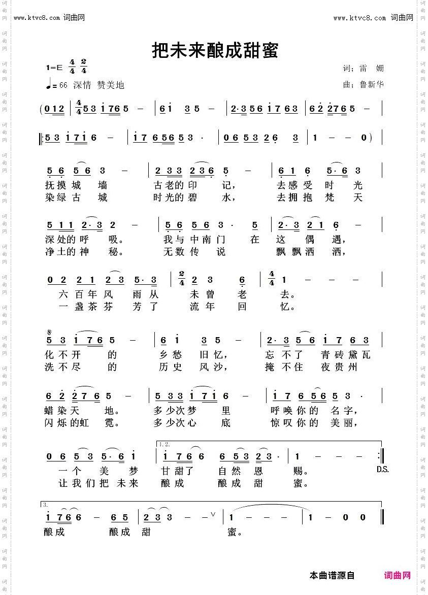 把未来酿成甜蜜