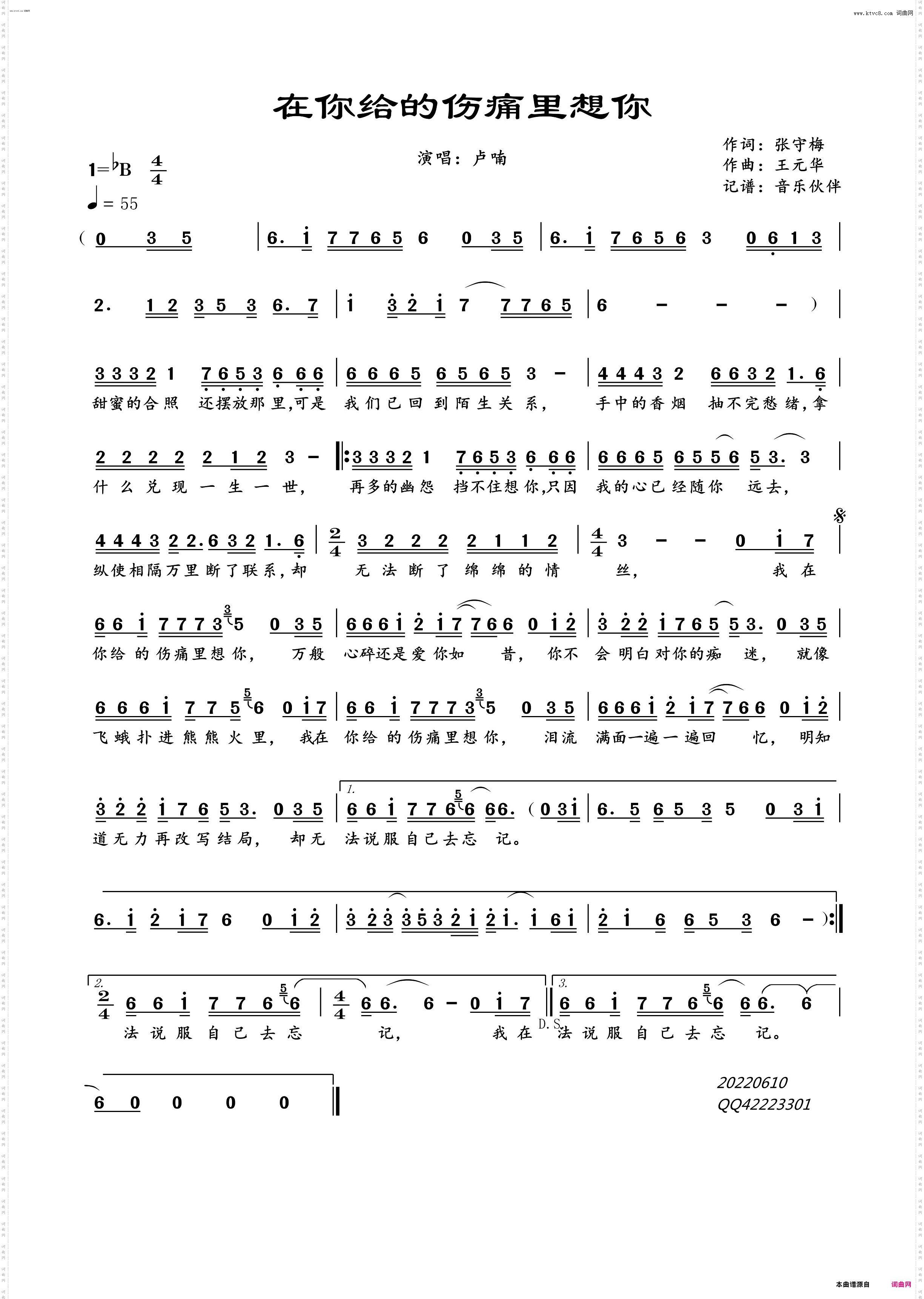 在你给的伤痛里想你