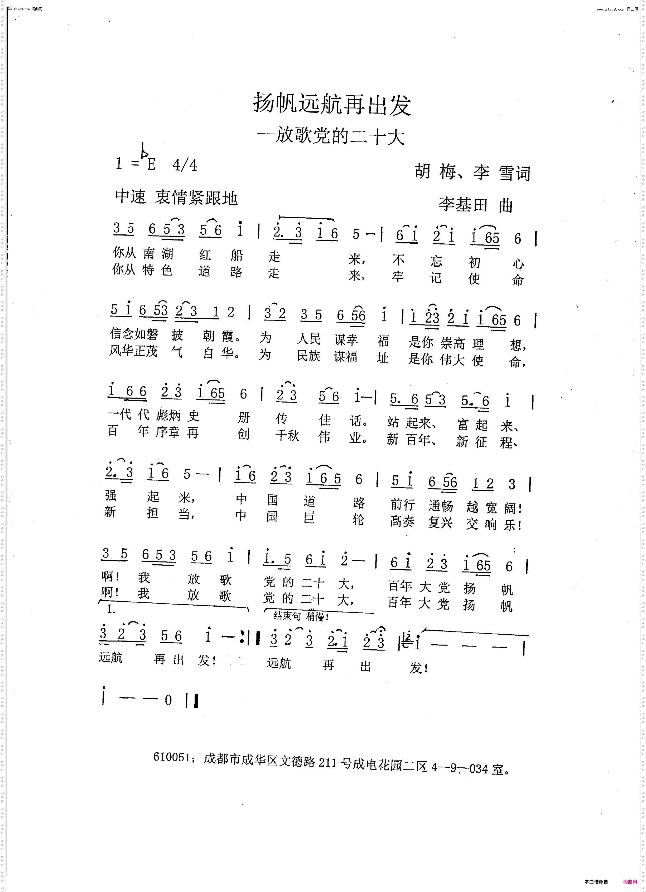 扬帆远航再出发